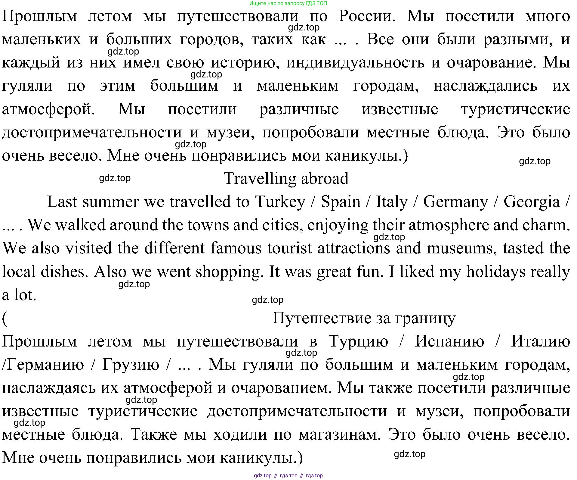 ГДЗ Английский язык (english), 6 класс Учебник (Student's book), авторы: Ваулина Юлия Евгеньевна (Vaulina Julia), Дули Дженни (Dooley Jenny), Подоляко Ольга Евгеньевна (Podolyako Olga), Эванс Вирджиния (Evans Virginia), издательство Просвещение, Москва, 2023, зелёного цвета, страница 96, номер 2, Решение 2 (2023-2027) (продолжение 4)