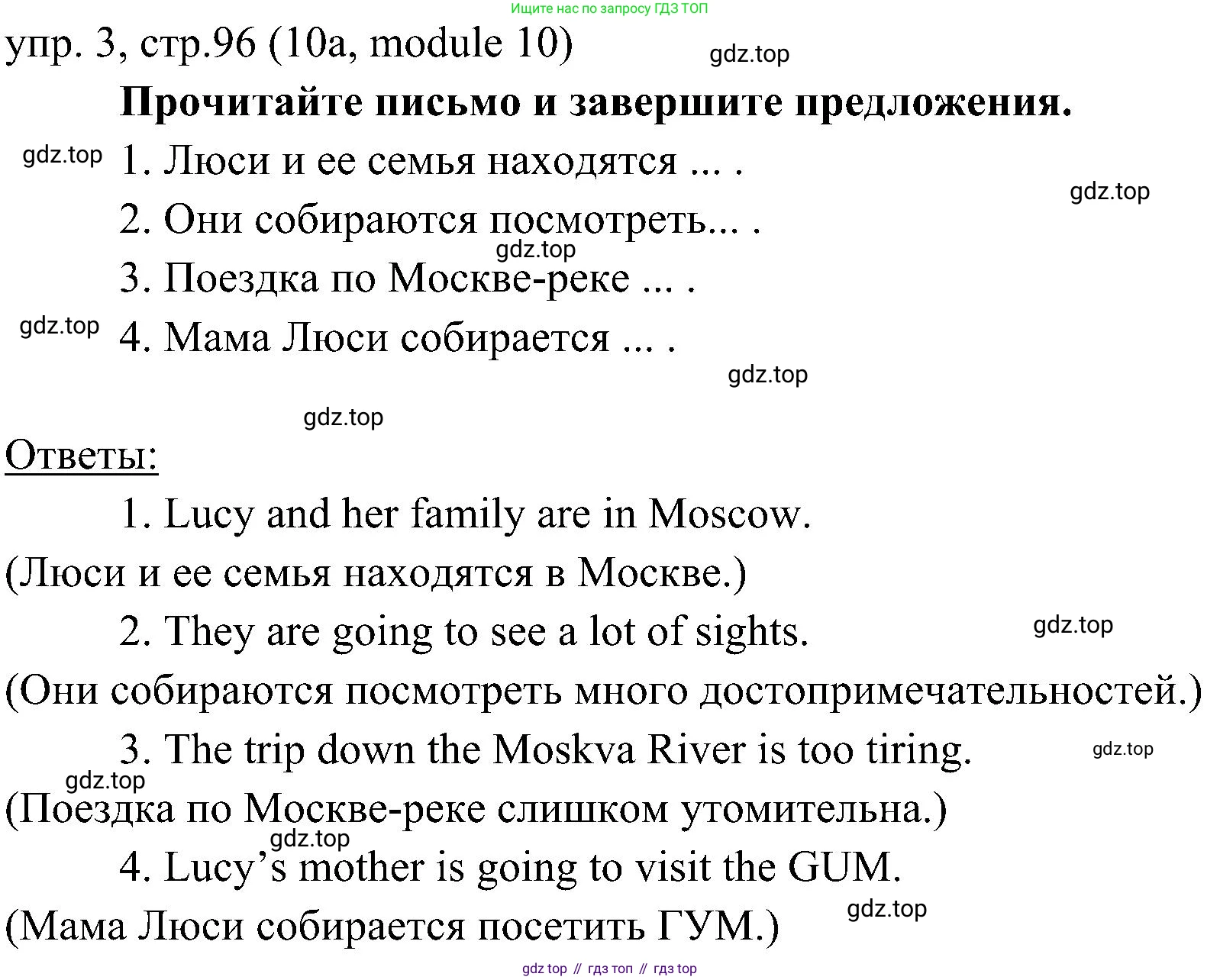 Английский язык (english), 6 класс Учебник (Student's book), авторы: Ваулина Юлия Евгеньевна (Vaulina Julia), Дули Дженни (Dooley Jenny), Подоляко Ольга Евгеньевна (Podolyako Olga), Эванс Вирджиния (Evans Virginia), издательство Просвещение, Москва, 2023, зелёного цвета, страница 96, номер 3, Решение 2 (2023-2027)