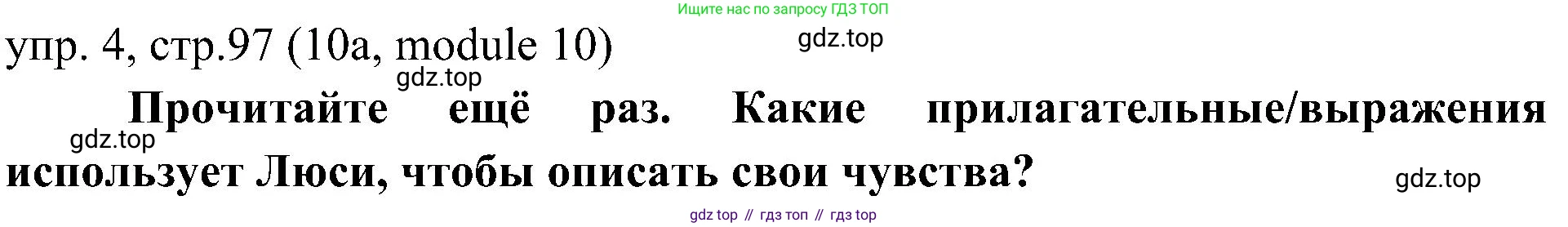 ГДЗ Английский язык (english), 6 класс Учебник (Student's book), авторы: Ваулина Юлия Евгеньевна (Vaulina Julia), Дули Дженни (Dooley Jenny), Подоляко Ольга Евгеньевна (Podolyako Olga), Эванс Вирджиния (Evans Virginia), издательство Просвещение, Москва, 2023, зелёного цвета, страница 97, номер 4, Решение 2 (2023-2027)