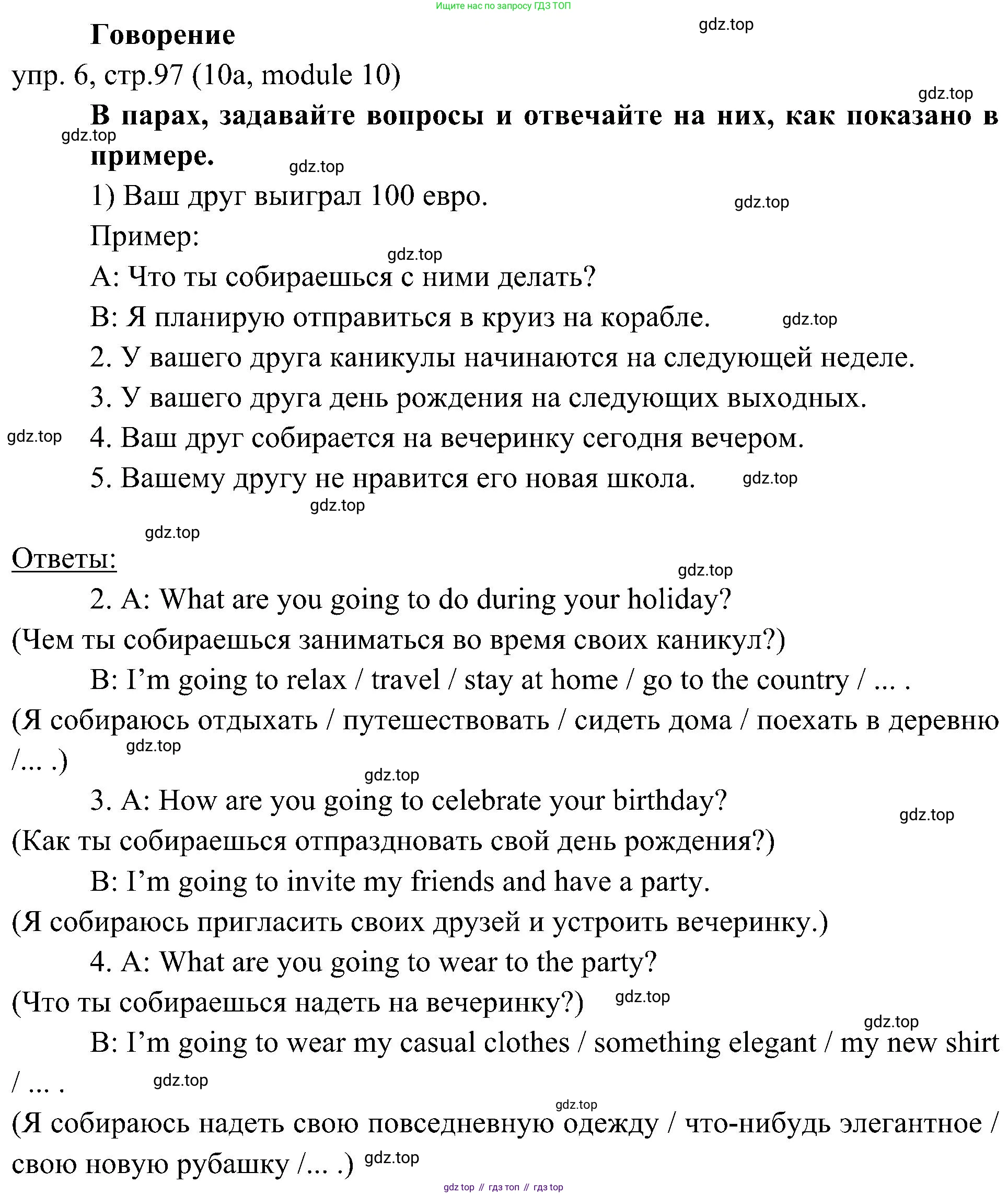 Английский язык (english), 6 класс Учебник (Student's book), авторы: Ваулина Юлия Евгеньевна (Vaulina Julia), Дули Дженни (Dooley Jenny), Подоляко Ольга Евгеньевна (Podolyako Olga), Эванс Вирджиния (Evans Virginia), издательство Просвещение, Москва, 2023, зелёного цвета, страница 97, номер 6, Решение 2 (2023-2027)