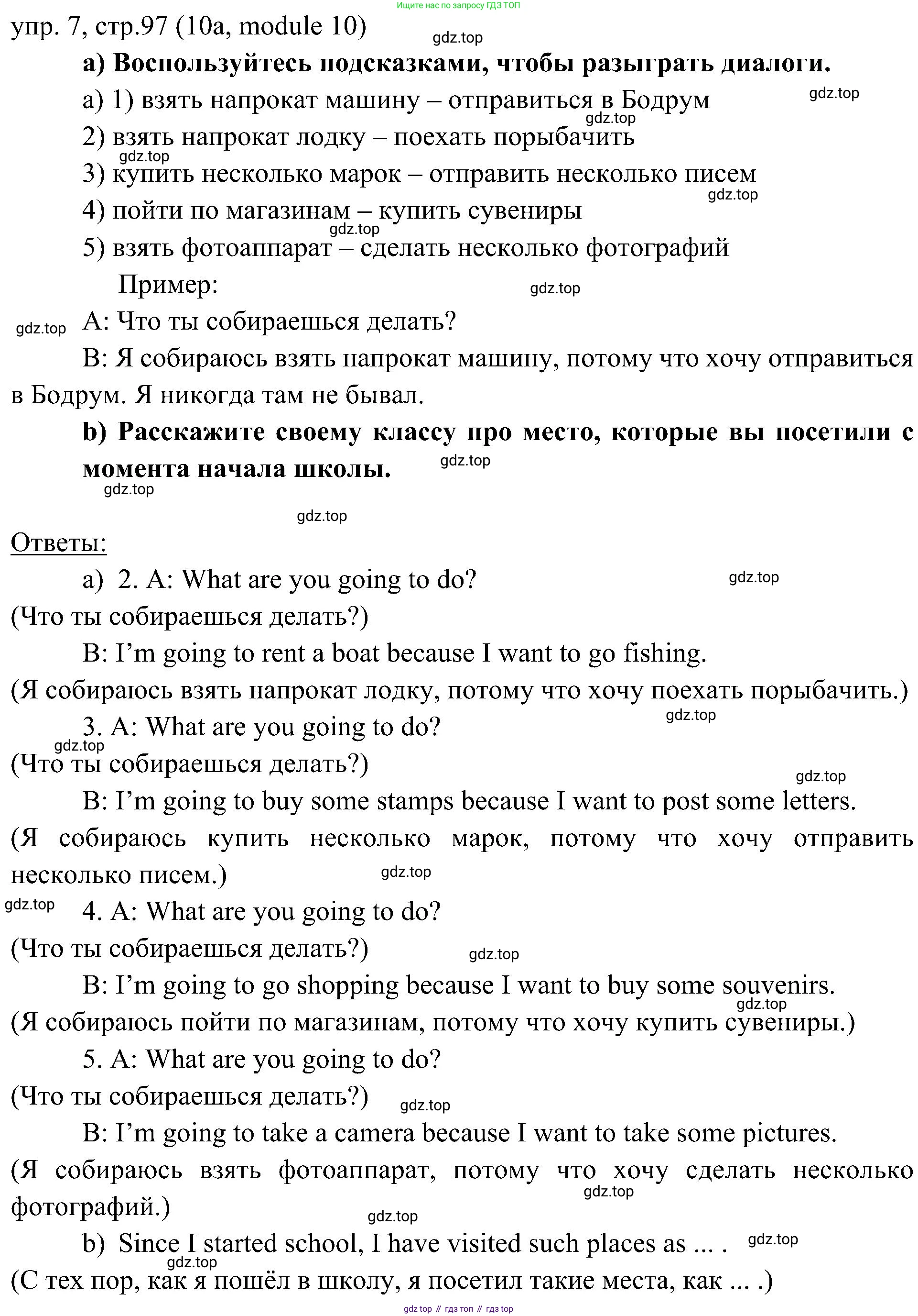 ГДЗ Английский язык (english), 6 класс Учебник (Student's book), авторы: Ваулина Юлия Евгеньевна (Vaulina Julia), Дули Дженни (Dooley Jenny), Подоляко Ольга Евгеньевна (Podolyako Olga), Эванс Вирджиния (Evans Virginia), издательство Просвещение, Москва, 2023, зелёного цвета, страница 97, номер 7, Решение 2 (2023-2027)
