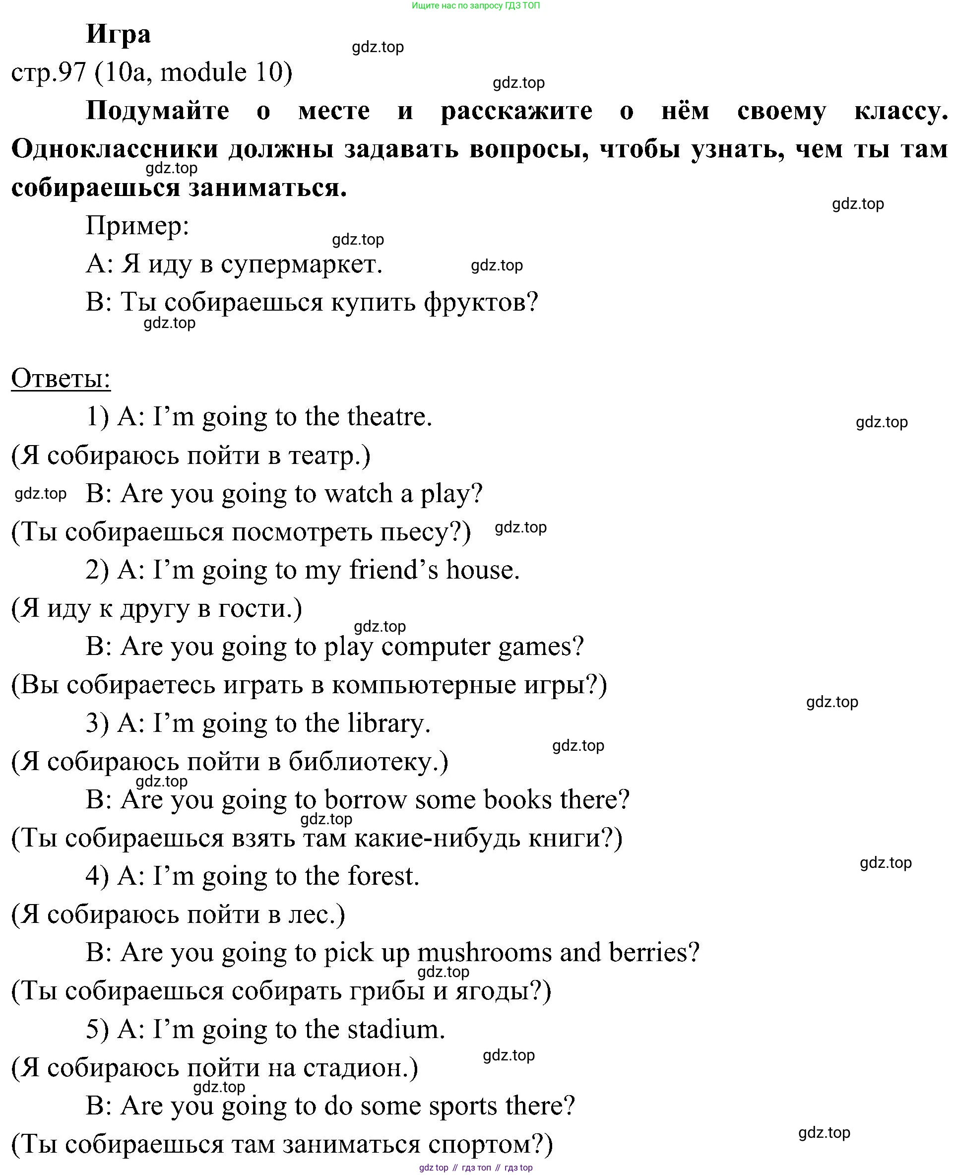 ГДЗ Английский язык (english), 6 класс Учебник (Student's book), авторы: Ваулина Юлия Евгеньевна (Vaulina Julia), Дули Дженни (Dooley Jenny), Подоляко Ольга Евгеньевна (Podolyako Olga), Эванс Вирджиния (Evans Virginia), издательство Просвещение, Москва, 2023, зелёного цвета, страница 97, номер 7, Решение 2 (2023-2027) (продолжение 2)