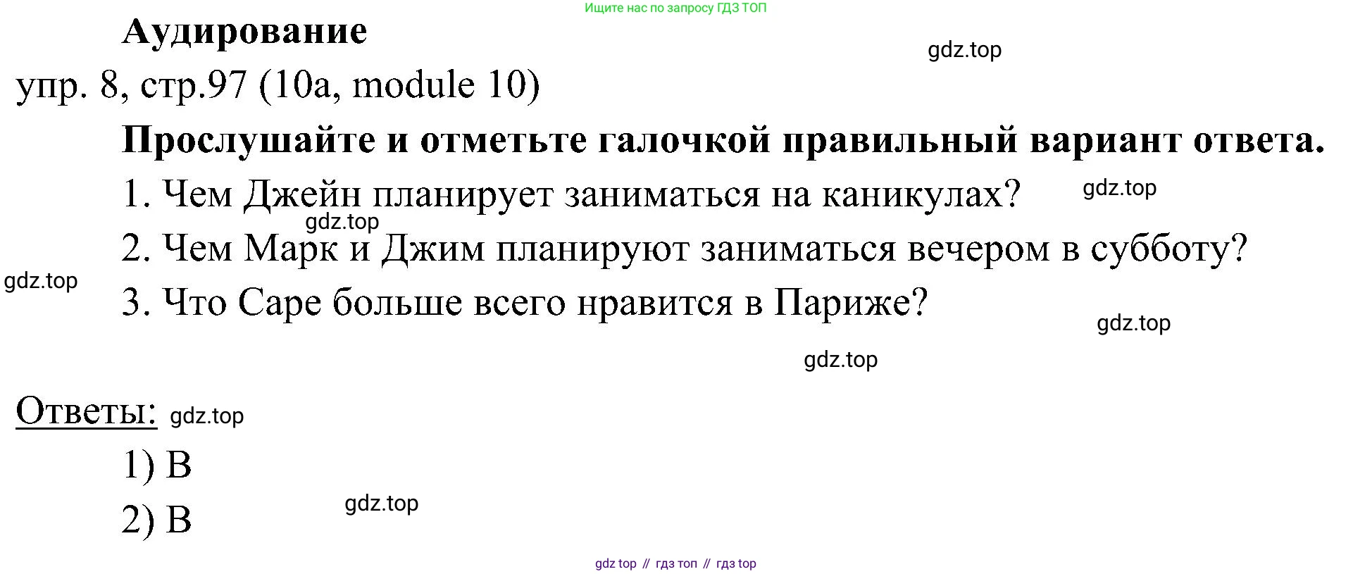 Английский язык (english), 6 класс Учебник (Student's book), авторы: Ваулина Юлия Евгеньевна (Vaulina Julia), Дули Дженни (Dooley Jenny), Подоляко Ольга Евгеньевна (Podolyako Olga), Эванс Вирджиния (Evans Virginia), издательство Просвещение, Москва, 2023, зелёного цвета, страница 97, номер 8, Решение 2 (2023-2027)