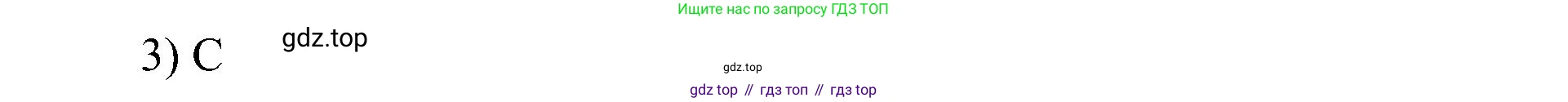Английский язык (english), 6 класс Учебник (Student's book), авторы: Ваулина Юлия Евгеньевна (Vaulina Julia), Дули Дженни (Dooley Jenny), Подоляко Ольга Евгеньевна (Podolyako Olga), Эванс Вирджиния (Evans Virginia), издательство Просвещение, Москва, 2023, зелёного цвета, страница 97, номер 8, Решение 2 (2023-2027) (продолжение 2)