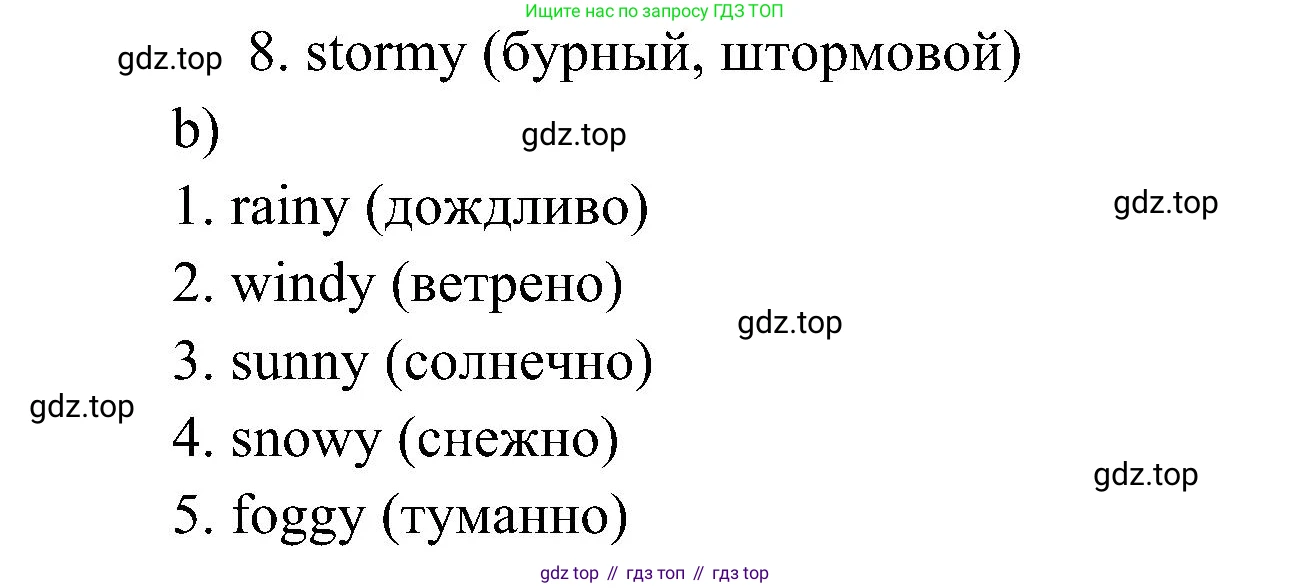 ГДЗ Английский язык (english), 6 класс Учебник (Student's book), авторы: Ваулина Юлия Евгеньевна (Vaulina Julia), Дули Дженни (Dooley Jenny), Подоляко Ольга Евгеньевна (Podolyako Olga), Эванс Вирджиния (Evans Virginia), издательство Просвещение, Москва, 2023, зелёного цвета, страница 98, номер 1, Решение 2 (2023-2027) (продолжение 2)