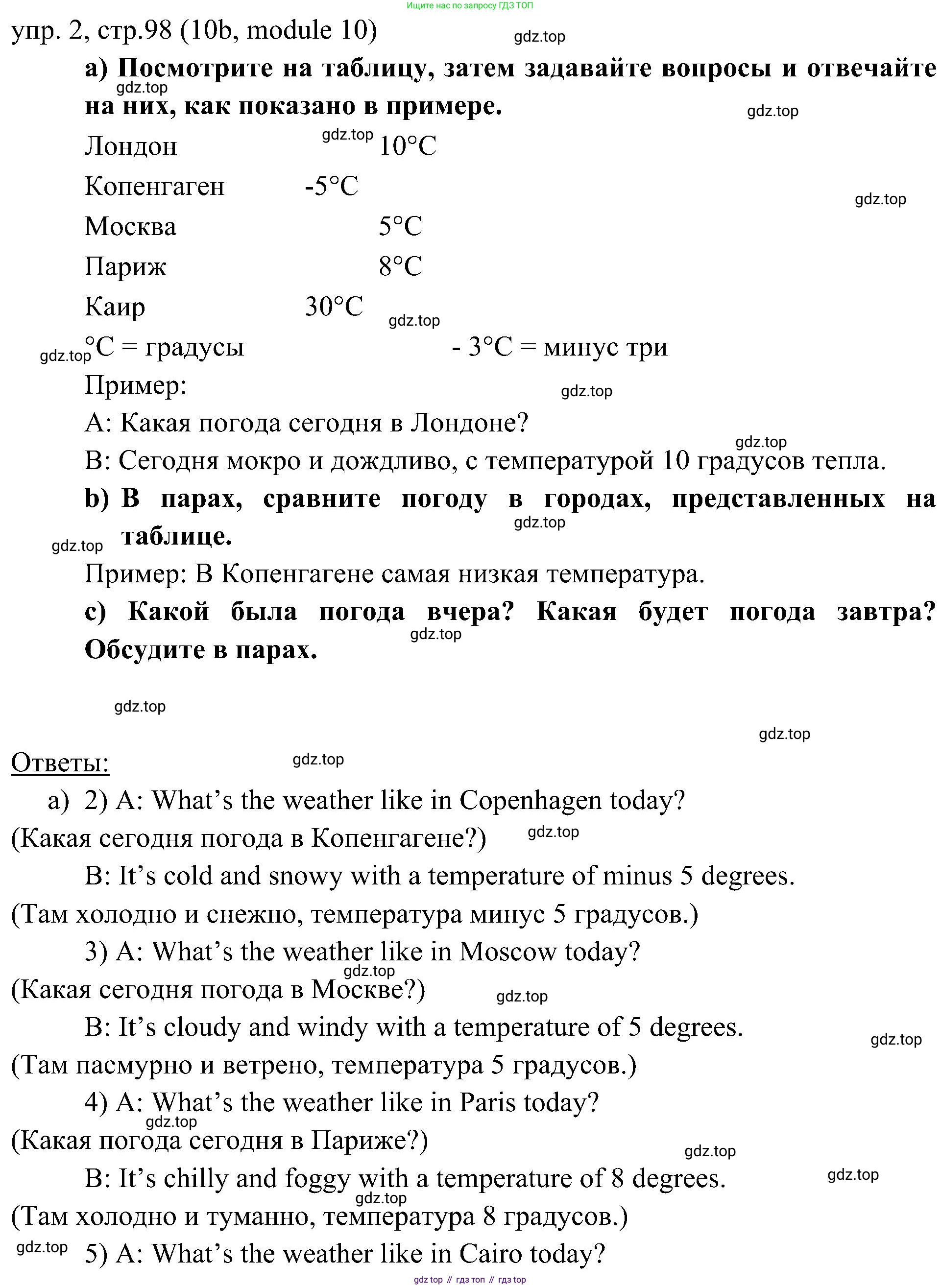Английский язык (english), 6 класс Учебник (Student's book), авторы: Ваулина Юлия Евгеньевна (Vaulina Julia), Дули Дженни (Dooley Jenny), Подоляко Ольга Евгеньевна (Podolyako Olga), Эванс Вирджиния (Evans Virginia), издательство Просвещение, Москва, 2023, зелёного цвета, страница 98, номер 2, Решение 2 (2023-2027)