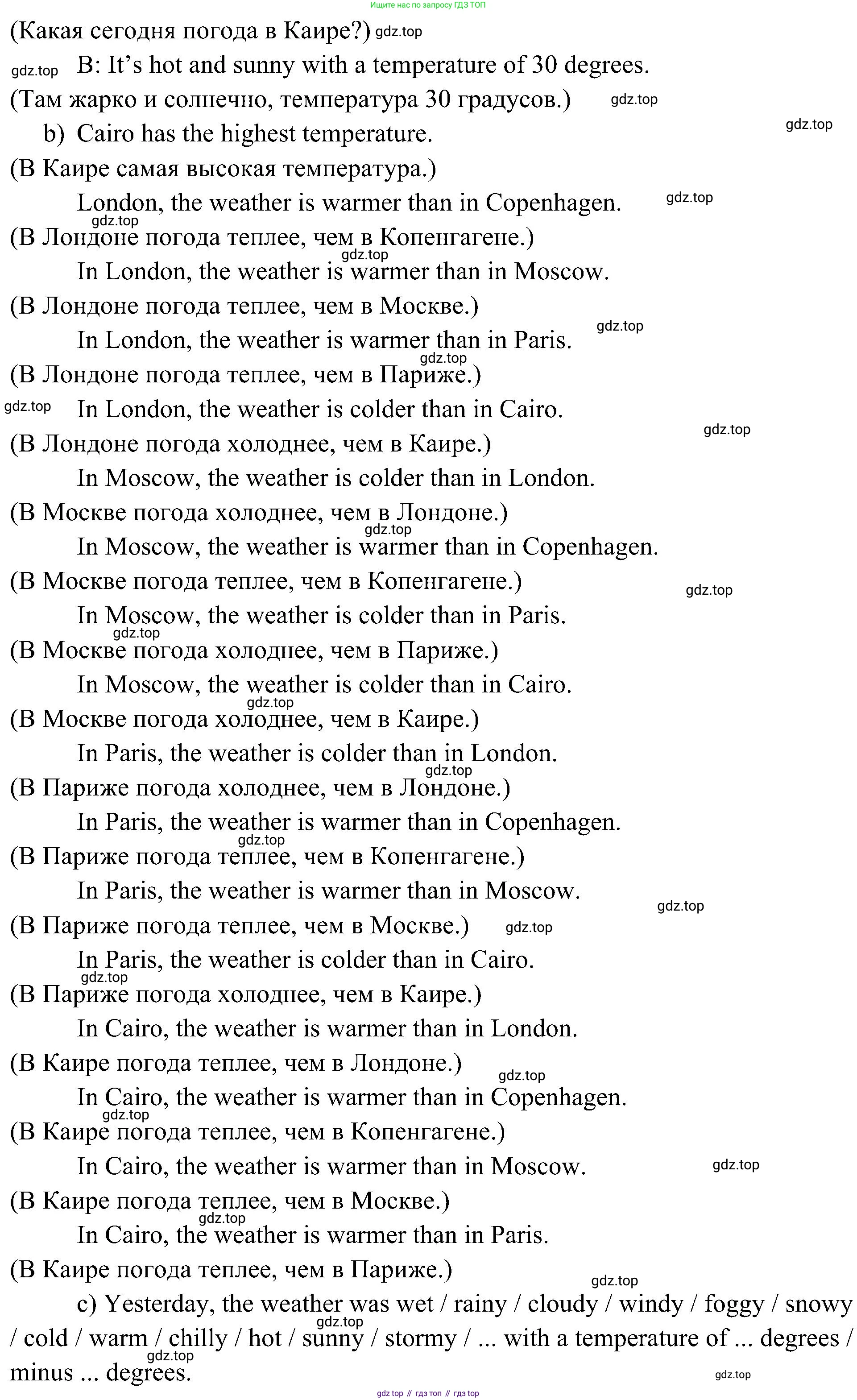 Английский язык (english), 6 класс Учебник (Student's book), авторы: Ваулина Юлия Евгеньевна (Vaulina Julia), Дули Дженни (Dooley Jenny), Подоляко Ольга Евгеньевна (Podolyako Olga), Эванс Вирджиния (Evans Virginia), издательство Просвещение, Москва, 2023, зелёного цвета, страница 98, номер 2, Решение 2 (2023-2027) (продолжение 2)