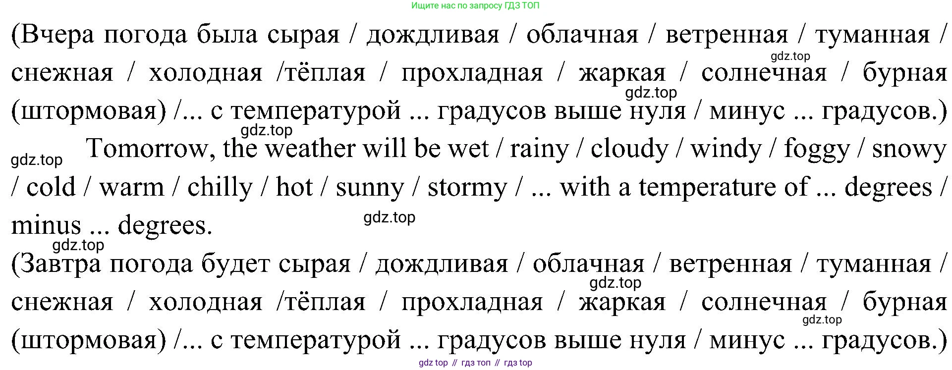 Английский язык (english), 6 класс Учебник (Student's book), авторы: Ваулина Юлия Евгеньевна (Vaulina Julia), Дули Дженни (Dooley Jenny), Подоляко Ольга Евгеньевна (Podolyako Olga), Эванс Вирджиния (Evans Virginia), издательство Просвещение, Москва, 2023, зелёного цвета, страница 98, номер 2, Решение 2 (2023-2027) (продолжение 3)