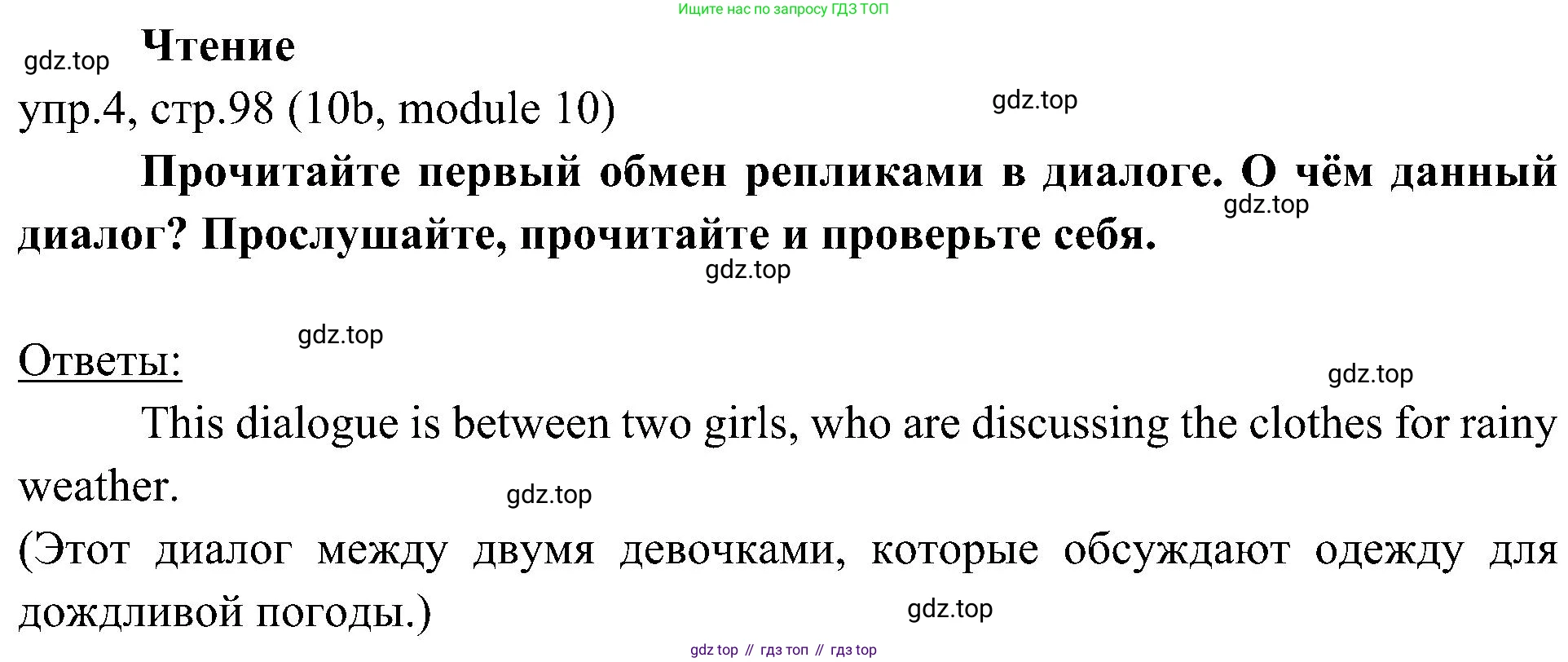 Английский язык (english), 6 класс Учебник (Student's book), авторы: Ваулина Юлия Евгеньевна (Vaulina Julia), Дули Дженни (Dooley Jenny), Подоляко Ольга Евгеньевна (Podolyako Olga), Эванс Вирджиния (Evans Virginia), издательство Просвещение, Москва, 2023, зелёного цвета, страница 98, номер 4, Решение 2 (2023-2027)