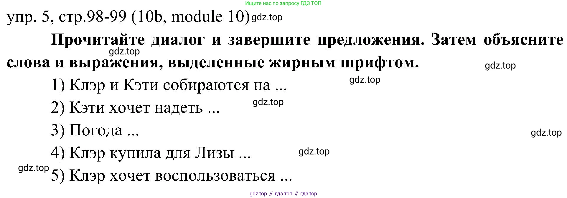 Английский язык (english), 6 класс Учебник (Student's book), авторы: Ваулина Юлия Евгеньевна (Vaulina Julia), Дули Дженни (Dooley Jenny), Подоляко Ольга Евгеньевна (Podolyako Olga), Эванс Вирджиния (Evans Virginia), издательство Просвещение, Москва, 2023, зелёного цвета, страница 98, номер 5, Решение 2 (2023-2027)