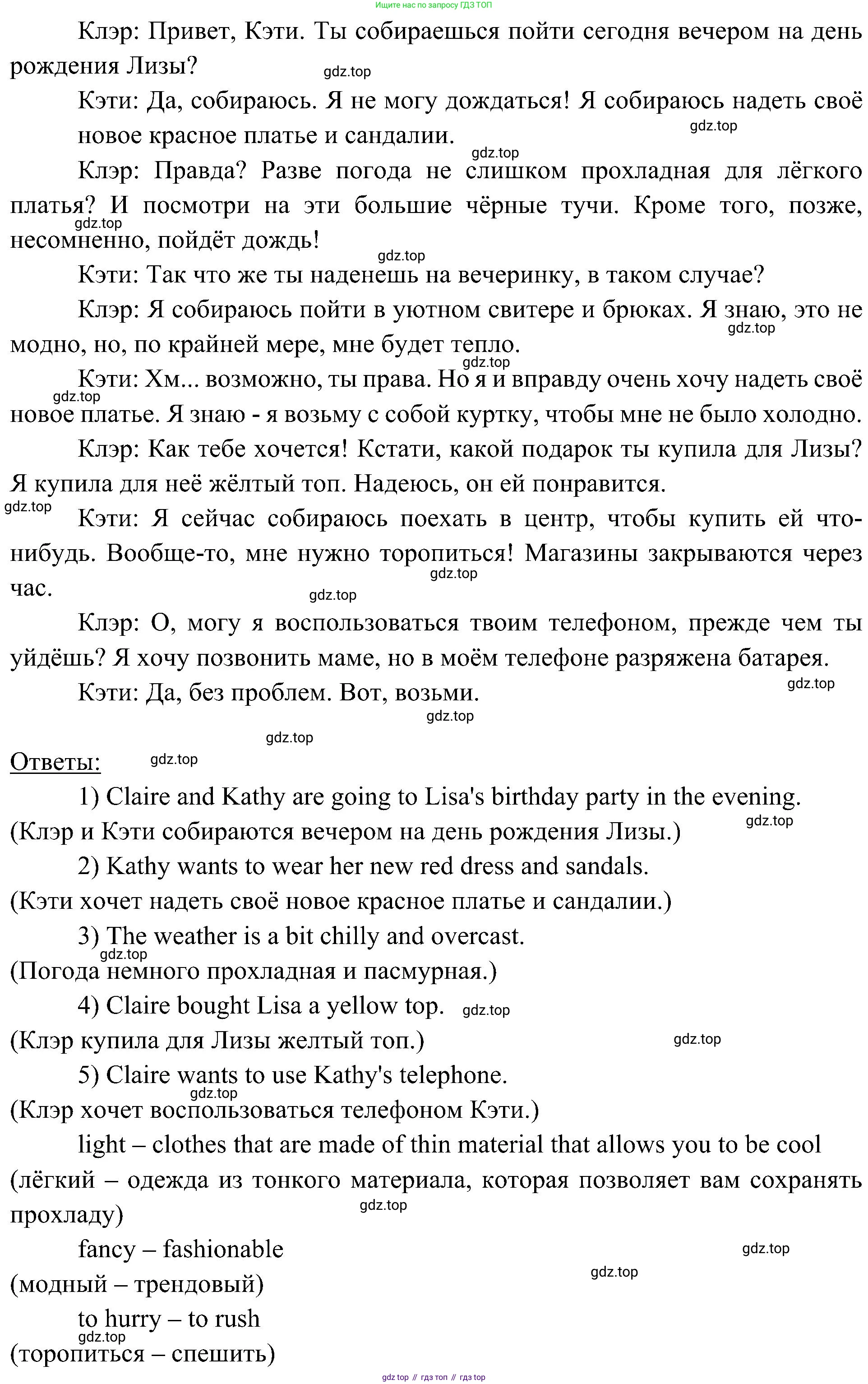Английский язык (english), 6 класс Учебник (Student's book), авторы: Ваулина Юлия Евгеньевна (Vaulina Julia), Дули Дженни (Dooley Jenny), Подоляко Ольга Евгеньевна (Podolyako Olga), Эванс Вирджиния (Evans Virginia), издательство Просвещение, Москва, 2023, зелёного цвета, страница 98, номер 5, Решение 2 (2023-2027) (продолжение 2)