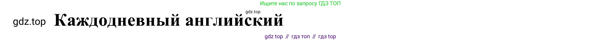 ГДЗ Английский язык (english), 6 класс Учебник (Student's book), авторы: Ваулина Юлия Евгеньевна (Vaulina Julia), Дули Дженни (Dooley Jenny), Подоляко Ольга Евгеньевна (Podolyako Olga), Эванс Вирджиния (Evans Virginia), издательство Просвещение, Москва, 2023, зелёного цвета, страница 99, номер 6, Решение 2 (2023-2027)