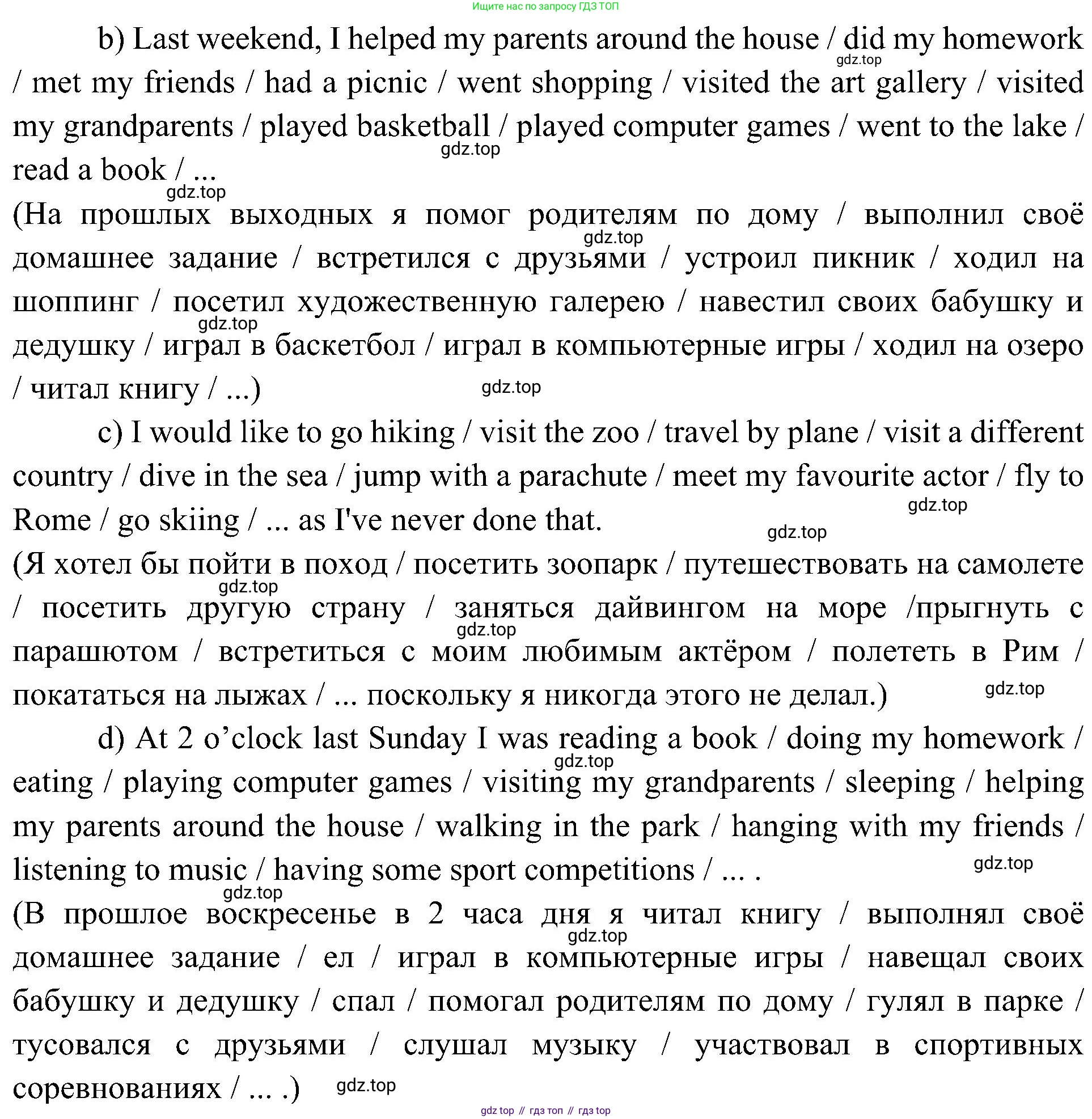 Английский язык (english), 6 класс Учебник (Student's book), авторы: Ваулина Юлия Евгеньевна (Vaulina Julia), Дули Дженни (Dooley Jenny), Подоляко Ольга Евгеньевна (Podolyako Olga), Эванс Вирджиния (Evans Virginia), издательство Просвещение, Москва, 2023, зелёного цвета, страница 100, номер 1, Решение 2 (2023-2027) (продолжение 2)