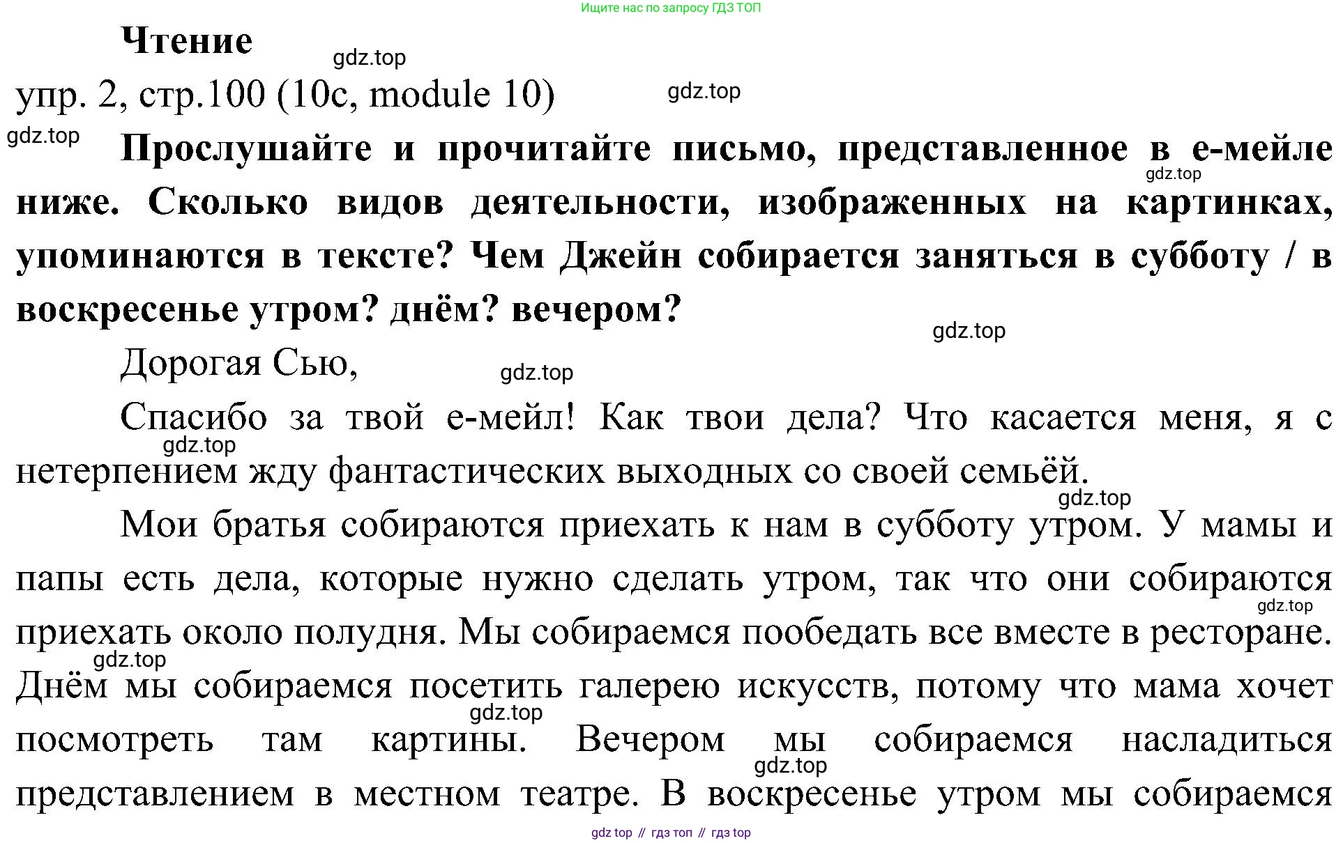ГДЗ Английский язык (english), 6 класс Учебник (Student's book), авторы: Ваулина Юлия Евгеньевна (Vaulina Julia), Дули Дженни (Dooley Jenny), Подоляко Ольга Евгеньевна (Podolyako Olga), Эванс Вирджиния (Evans Virginia), издательство Просвещение, Москва, 2023, зелёного цвета, страница 100, номер 2, Решение 2 (2023-2027)