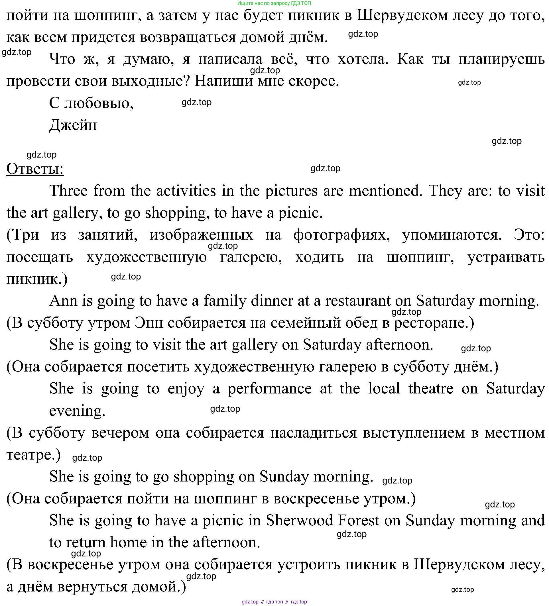 ГДЗ Английский язык (english), 6 класс Учебник (Student's book), авторы: Ваулина Юлия Евгеньевна (Vaulina Julia), Дули Дженни (Dooley Jenny), Подоляко Ольга Евгеньевна (Podolyako Olga), Эванс Вирджиния (Evans Virginia), издательство Просвещение, Москва, 2023, зелёного цвета, страница 100, номер 2, Решение 2 (2023-2027) (продолжение 2)