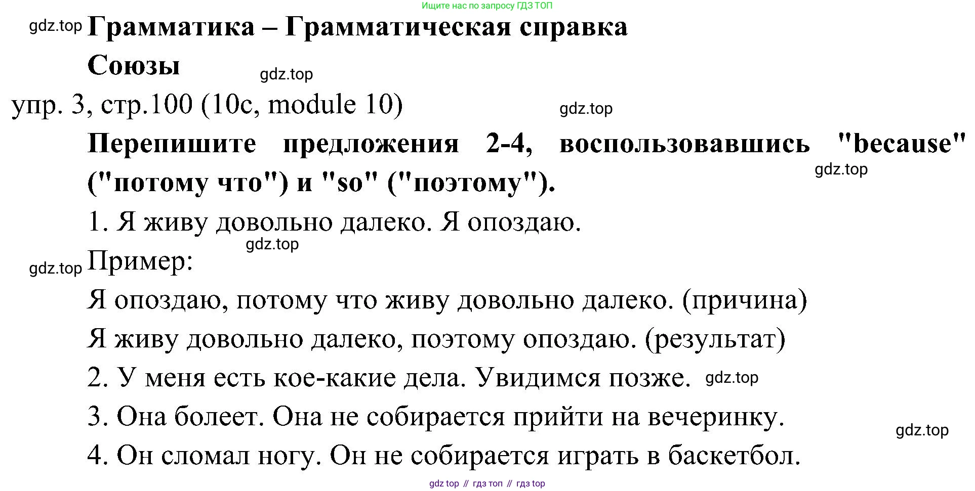 ГДЗ Английский язык (english), 6 класс Учебник (Student's book), авторы: Ваулина Юлия Евгеньевна (Vaulina Julia), Дули Дженни (Dooley Jenny), Подоляко Ольга Евгеньевна (Podolyako Olga), Эванс Вирджиния (Evans Virginia), издательство Просвещение, Москва, 2023, зелёного цвета, страница 100, номер 3, Решение 2 (2023-2027)