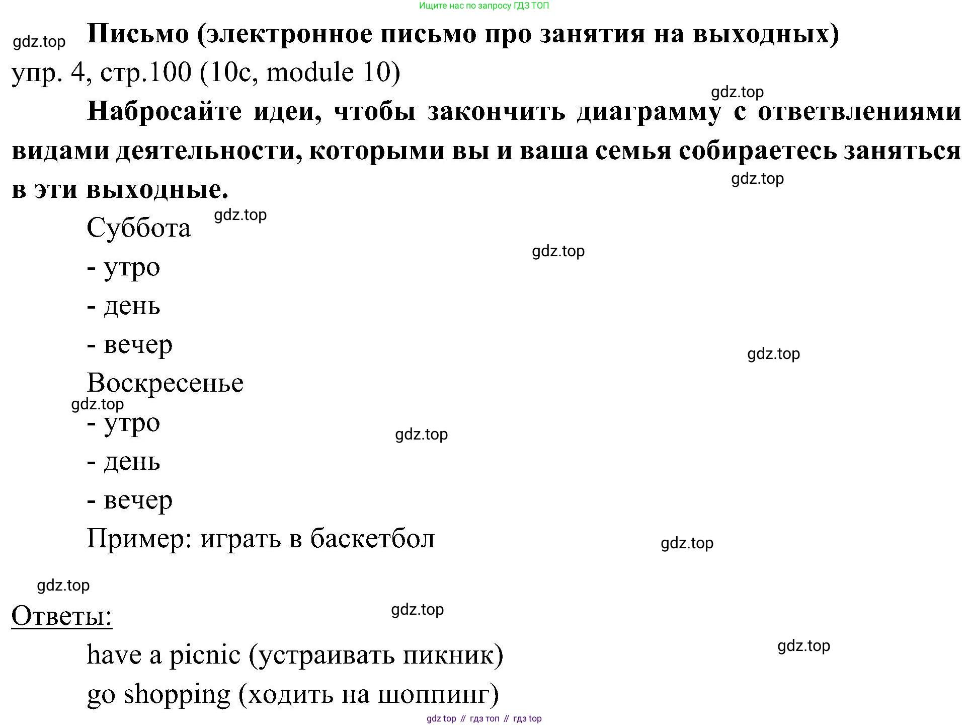 Английский язык (english), 6 класс Учебник (Student's book), авторы: Ваулина Юлия Евгеньевна (Vaulina Julia), Дули Дженни (Dooley Jenny), Подоляко Ольга Евгеньевна (Podolyako Olga), Эванс Вирджиния (Evans Virginia), издательство Просвещение, Москва, 2023, зелёного цвета, страница 100, номер 4, Решение 2 (2023-2027)