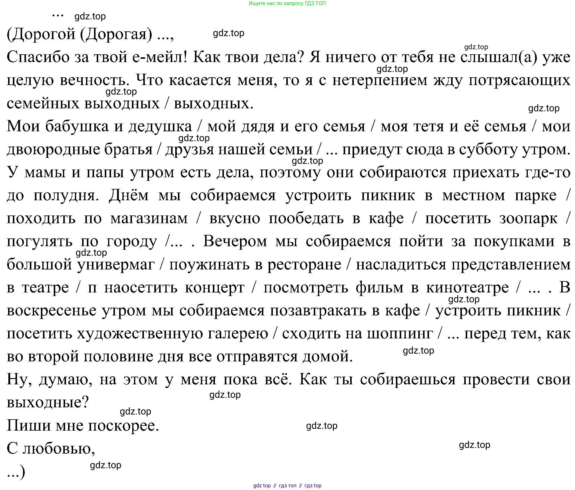 ГДЗ Английский язык (english), 6 класс Учебник (Student's book), авторы: Ваулина Юлия Евгеньевна (Vaulina Julia), Дули Дженни (Dooley Jenny), Подоляко Ольга Евгеньевна (Podolyako Olga), Эванс Вирджиния (Evans Virginia), издательство Просвещение, Москва, 2023, зелёного цвета, страница 100, номер 5, Решение 2 (2023-2027) (продолжение 2)