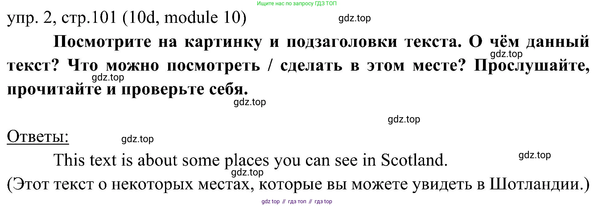 ГДЗ Английский язык (english), 6 класс Учебник (Student's book), авторы: Ваулина Юлия Евгеньевна (Vaulina Julia), Дули Дженни (Dooley Jenny), Подоляко Ольга Евгеньевна (Podolyako Olga), Эванс Вирджиния (Evans Virginia), издательство Просвещение, Москва, 2023, зелёного цвета, страница 101, номер 2, Решение 2 (2023-2027)