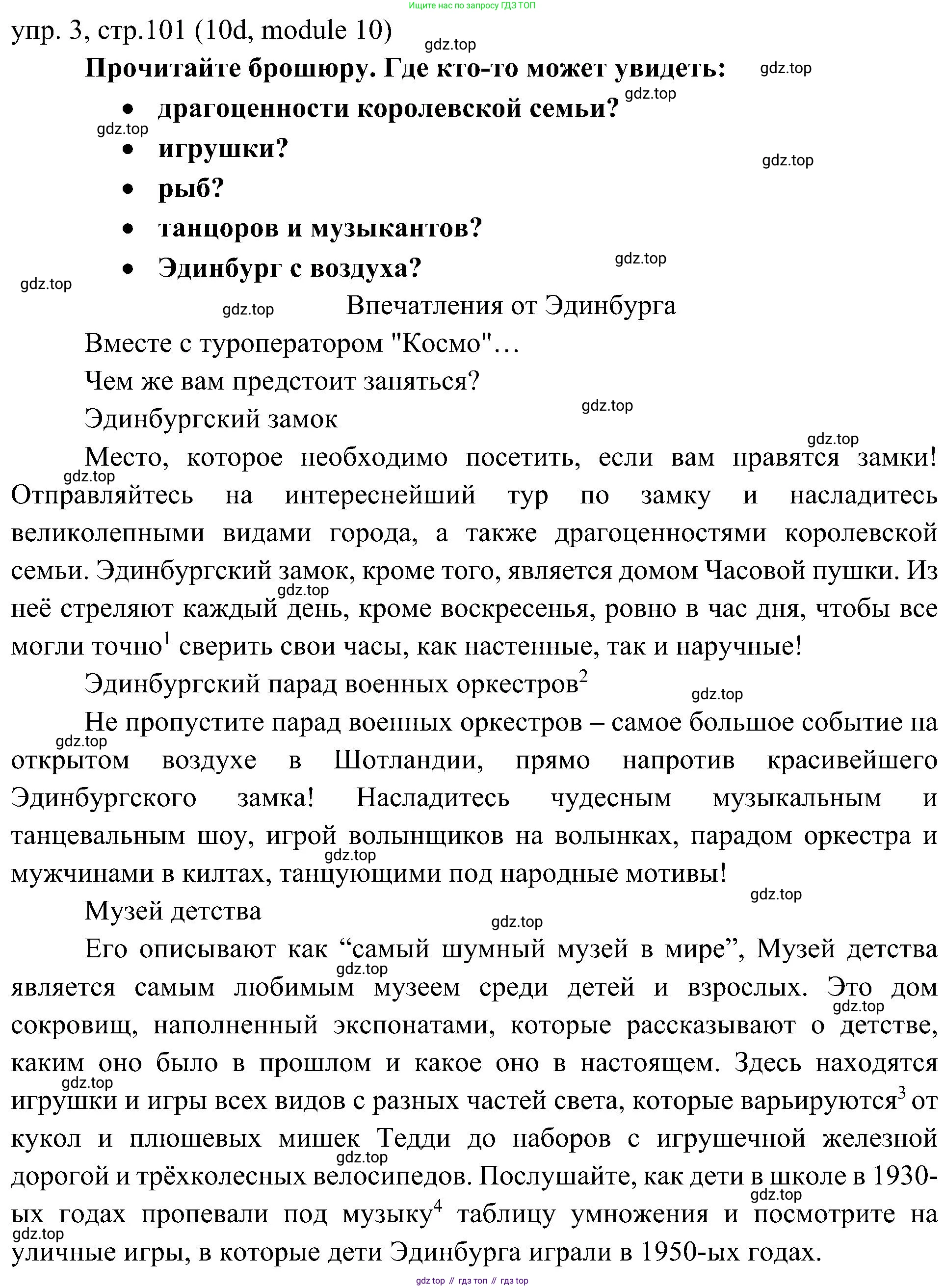 Английский язык (english), 6 класс Учебник (Student's book), авторы: Ваулина Юлия Евгеньевна (Vaulina Julia), Дули Дженни (Dooley Jenny), Подоляко Ольга Евгеньевна (Podolyako Olga), Эванс Вирджиния (Evans Virginia), издательство Просвещение, Москва, 2023, зелёного цвета, страница 101, номер 3, Решение 2 (2023-2027)