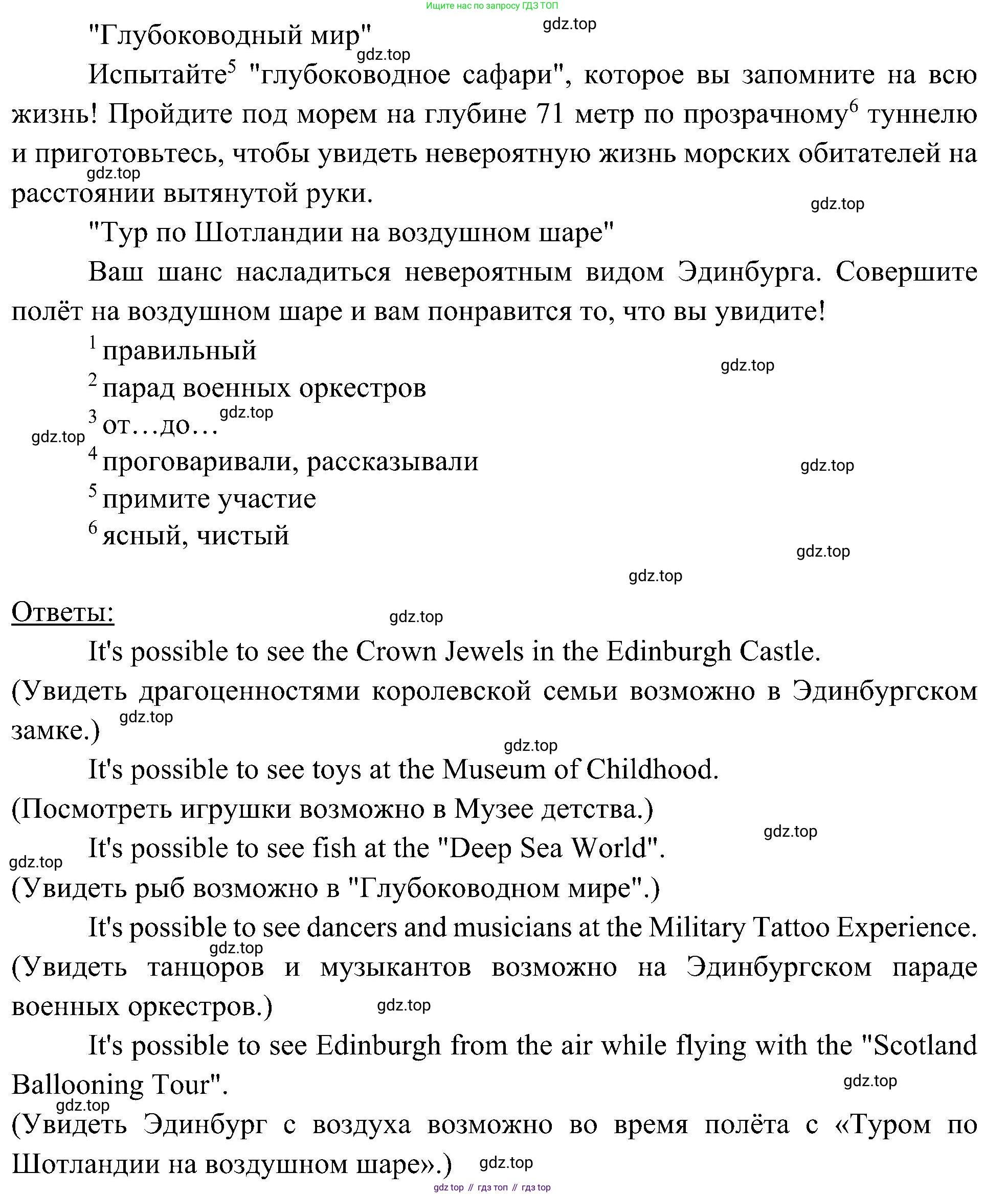 Английский язык (english), 6 класс Учебник (Student's book), авторы: Ваулина Юлия Евгеньевна (Vaulina Julia), Дули Дженни (Dooley Jenny), Подоляко Ольга Евгеньевна (Podolyako Olga), Эванс Вирджиния (Evans Virginia), издательство Просвещение, Москва, 2023, зелёного цвета, страница 101, номер 3, Решение 2 (2023-2027) (продолжение 2)