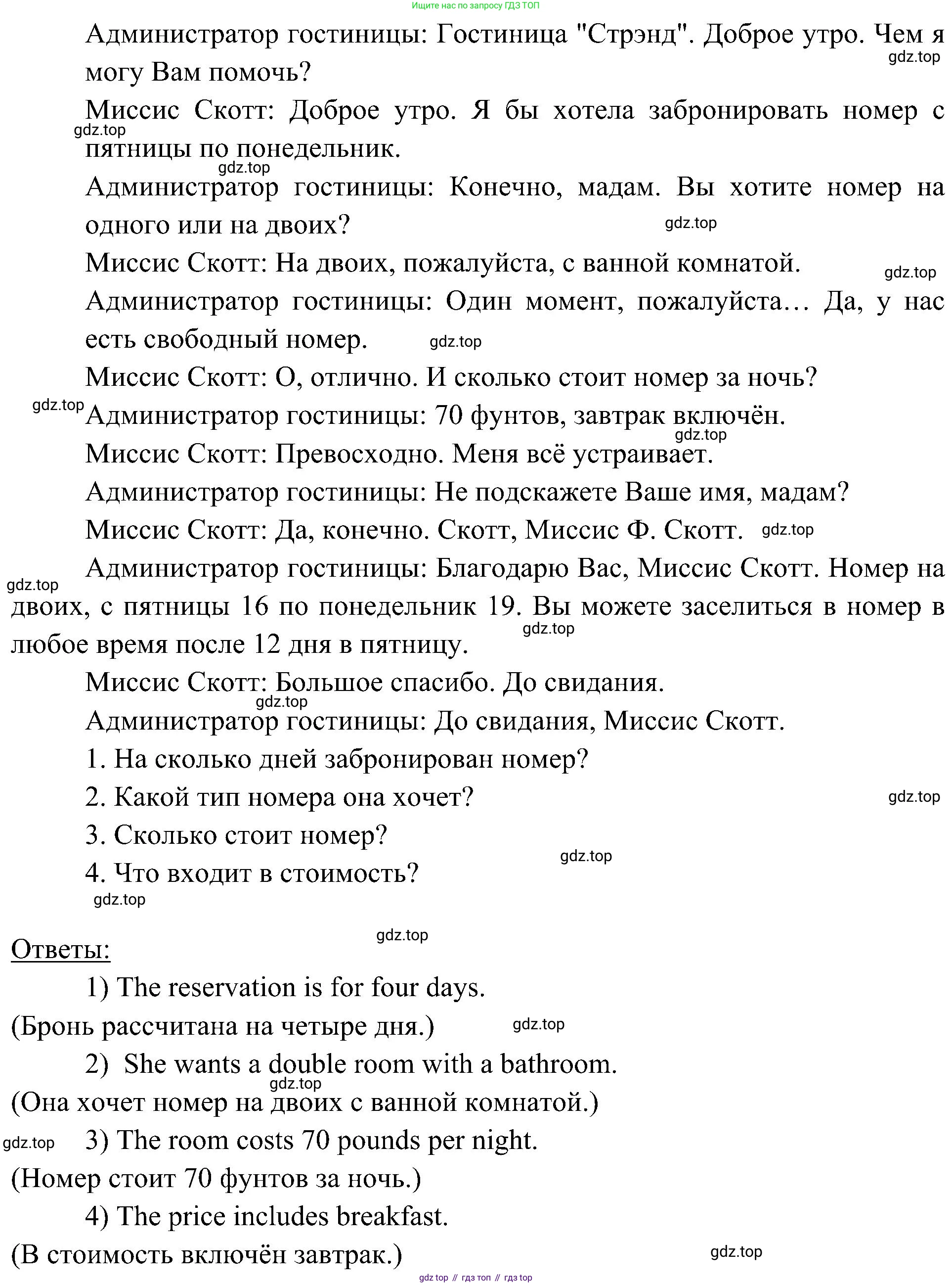Английский язык (english), 6 класс Учебник (Student's book), авторы: Ваулина Юлия Евгеньевна (Vaulina Julia), Дули Дженни (Dooley Jenny), Подоляко Ольга Евгеньевна (Podolyako Olga), Эванс Вирджиния (Evans Virginia), издательство Просвещение, Москва, 2023, зелёного цвета, страница 102, номер 3, Решение 2 (2023-2027) (продолжение 2)