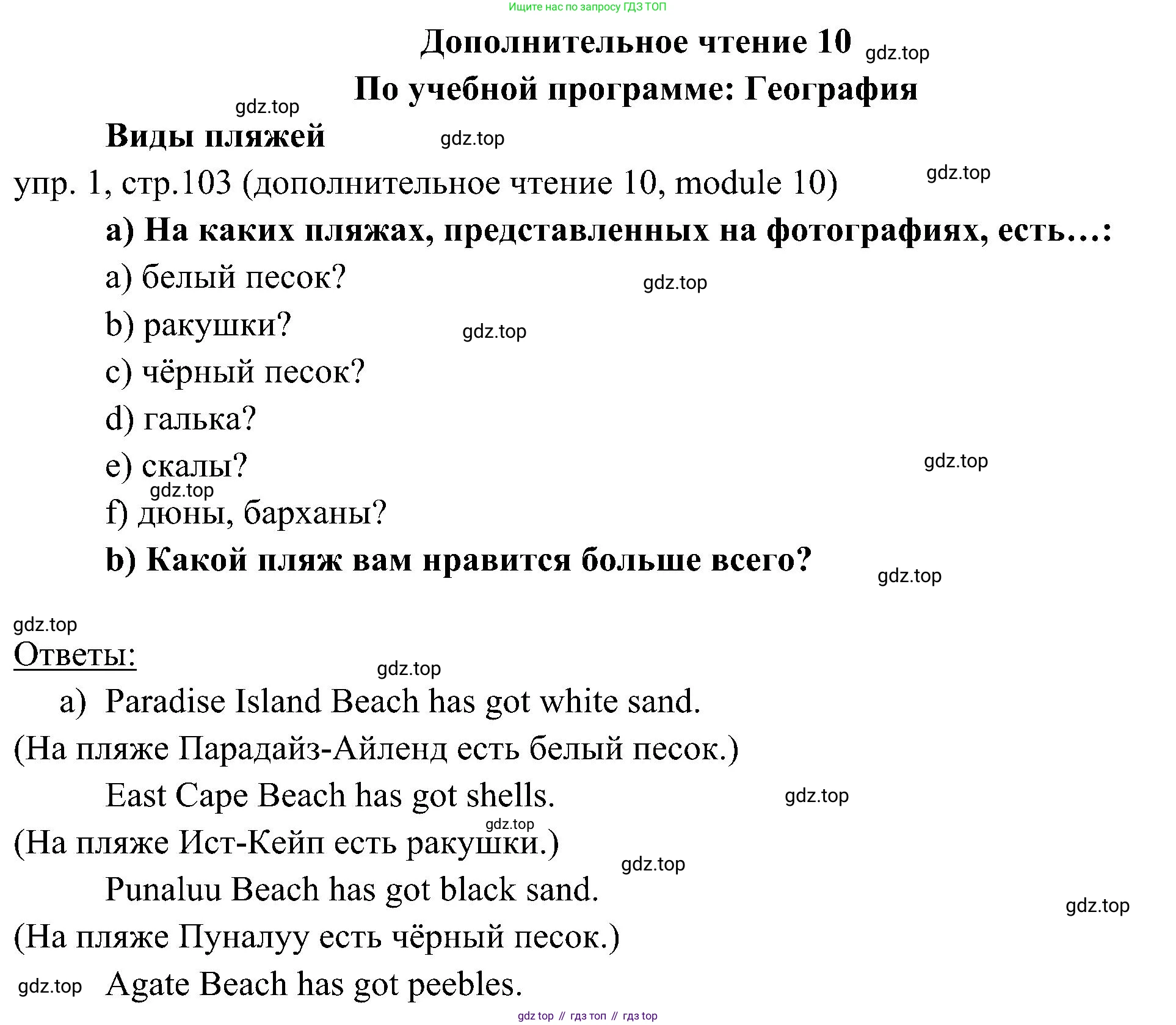 Английский язык (english), 6 класс Учебник (Student's book), авторы: Ваулина Юлия Евгеньевна (Vaulina Julia), Дули Дженни (Dooley Jenny), Подоляко Ольга Евгеньевна (Podolyako Olga), Эванс Вирджиния (Evans Virginia), издательство Просвещение, Москва, 2023, зелёного цвета, страница 103, номер 1, Решение 2 (2023-2027)