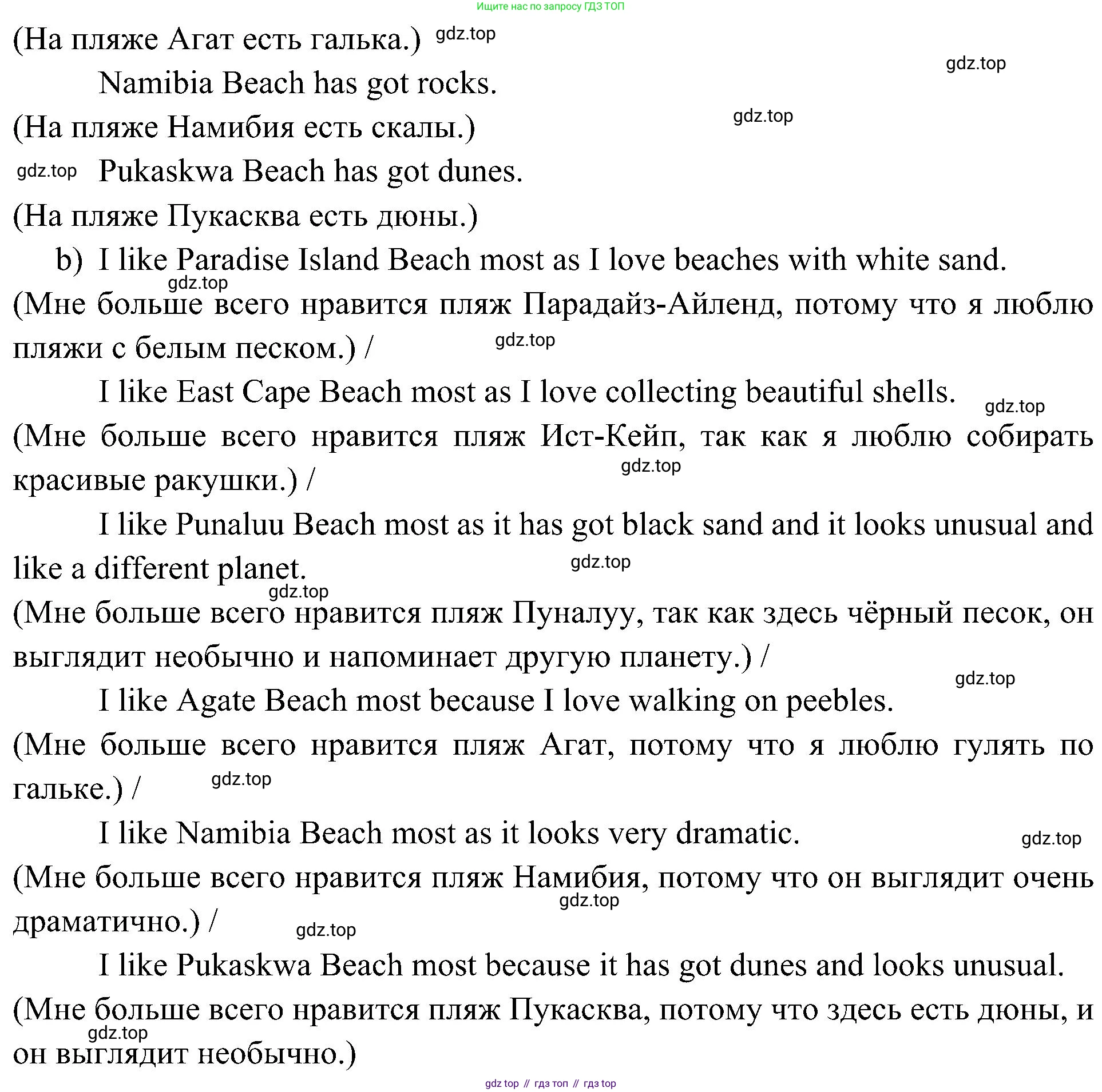 Английский язык (english), 6 класс Учебник (Student's book), авторы: Ваулина Юлия Евгеньевна (Vaulina Julia), Дули Дженни (Dooley Jenny), Подоляко Ольга Евгеньевна (Podolyako Olga), Эванс Вирджиния (Evans Virginia), издательство Просвещение, Москва, 2023, зелёного цвета, страница 103, номер 1, Решение 2 (2023-2027) (продолжение 2)