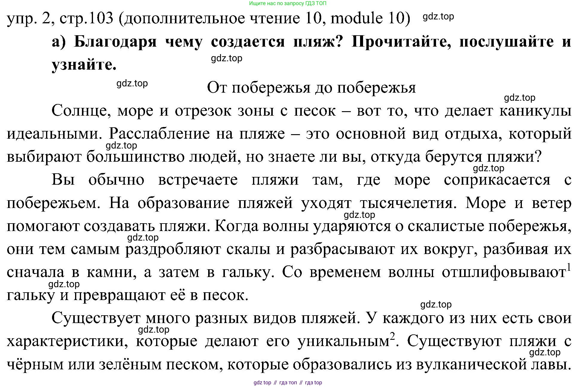 Английский язык (english), 6 класс Учебник (Student's book), авторы: Ваулина Юлия Евгеньевна (Vaulina Julia), Дули Дженни (Dooley Jenny), Подоляко Ольга Евгеньевна (Podolyako Olga), Эванс Вирджиния (Evans Virginia), издательство Просвещение, Москва, 2023, зелёного цвета, страница 103, номер 2, Решение 2 (2023-2027)