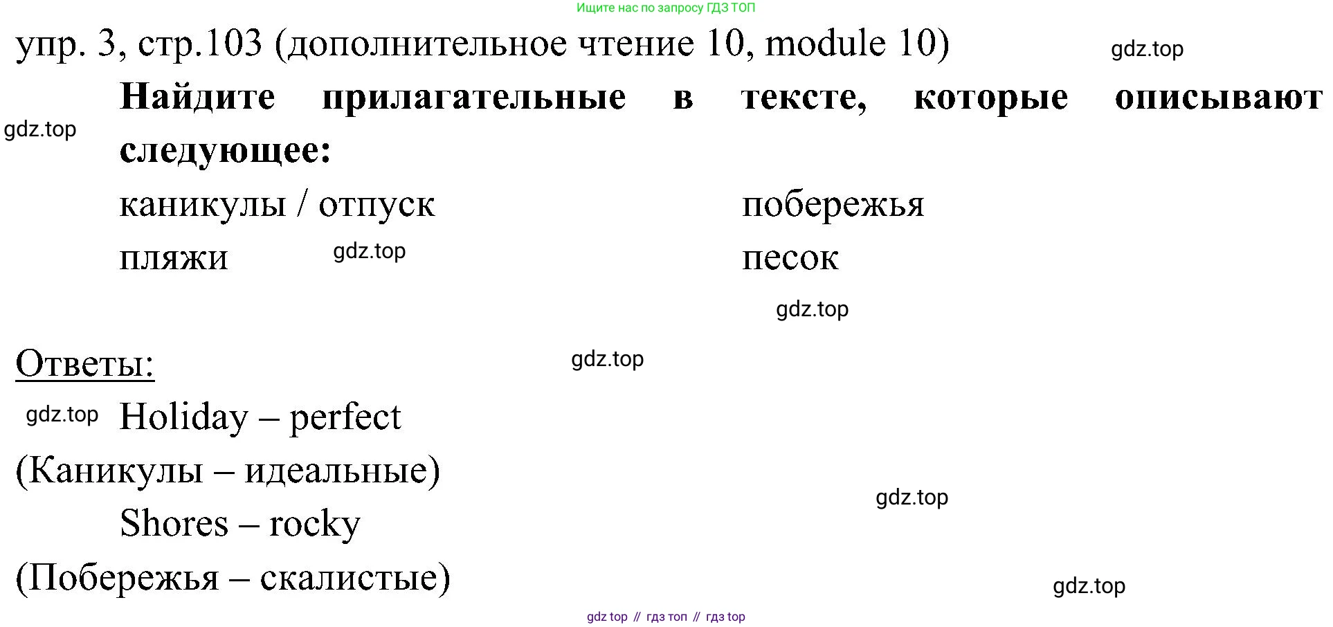 Английский язык (english), 6 класс Учебник (Student's book), авторы: Ваулина Юлия Евгеньевна (Vaulina Julia), Дули Дженни (Dooley Jenny), Подоляко Ольга Евгеньевна (Podolyako Olga), Эванс Вирджиния (Evans Virginia), издательство Просвещение, Москва, 2023, зелёного цвета, страница 103, номер 3, Решение 2 (2023-2027)