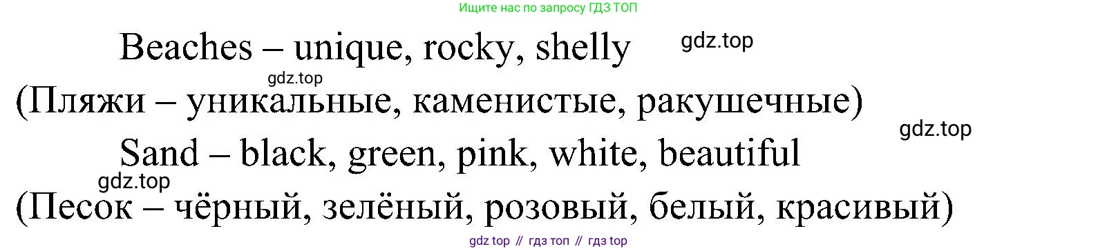 Английский язык (english), 6 класс Учебник (Student's book), авторы: Ваулина Юлия Евгеньевна (Vaulina Julia), Дули Дженни (Dooley Jenny), Подоляко Ольга Евгеньевна (Podolyako Olga), Эванс Вирджиния (Evans Virginia), издательство Просвещение, Москва, 2023, зелёного цвета, страница 103, номер 3, Решение 2 (2023-2027) (продолжение 2)