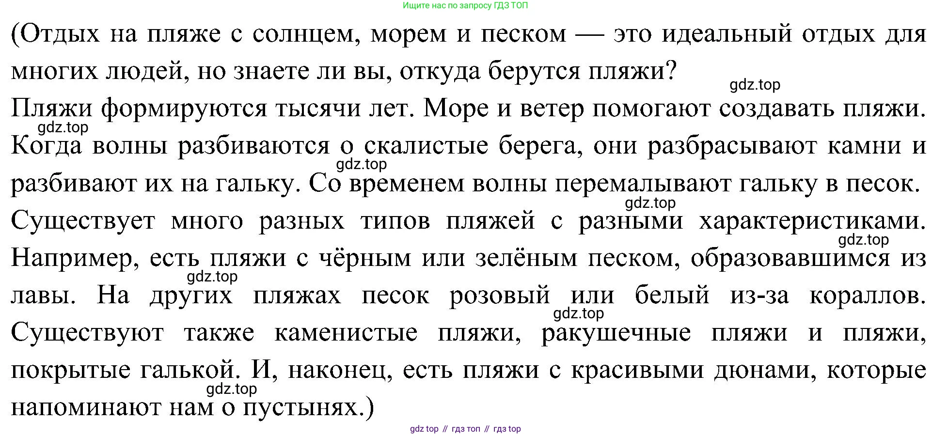 Английский язык (english), 6 класс Учебник (Student's book), авторы: Ваулина Юлия Евгеньевна (Vaulina Julia), Дули Дженни (Dooley Jenny), Подоляко Ольга Евгеньевна (Podolyako Olga), Эванс Вирджиния (Evans Virginia), издательство Просвещение, Москва, 2023, зелёного цвета, страница 103, номер 4, Решение 2 (2023-2027) (продолжение 2)