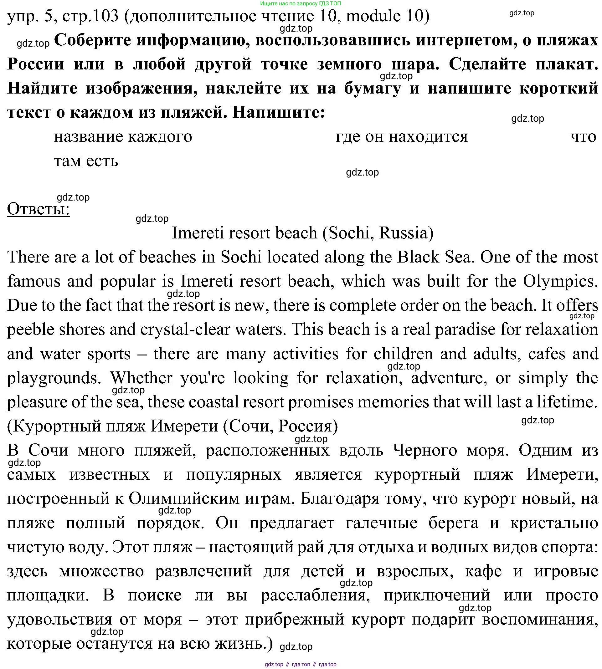 Английский язык (english), 6 класс Учебник (Student's book), авторы: Ваулина Юлия Евгеньевна (Vaulina Julia), Дули Дженни (Dooley Jenny), Подоляко Ольга Евгеньевна (Podolyako Olga), Эванс Вирджиния (Evans Virginia), издательство Просвещение, Москва, 2023, зелёного цвета, страница 103, номер 5, Решение 2 (2023-2027)