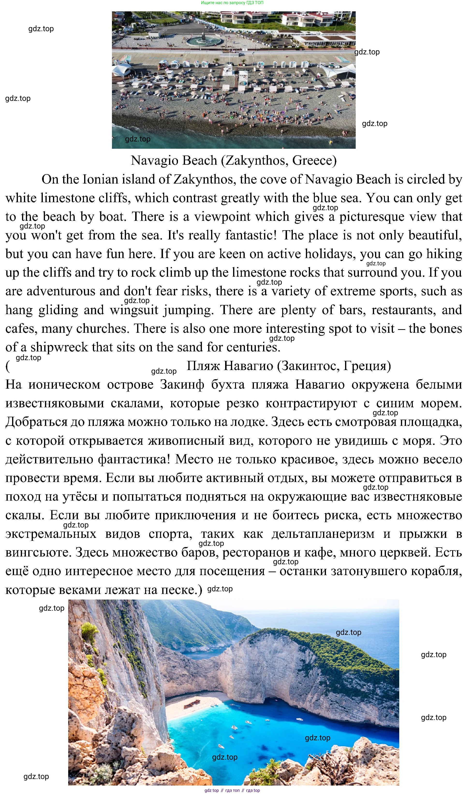 Английский язык (english), 6 класс Учебник (Student's book), авторы: Ваулина Юлия Евгеньевна (Vaulina Julia), Дули Дженни (Dooley Jenny), Подоляко Ольга Евгеньевна (Podolyako Olga), Эванс Вирджиния (Evans Virginia), издательство Просвещение, Москва, 2023, зелёного цвета, страница 103, номер 5, Решение 2 (2023-2027) (продолжение 2)
