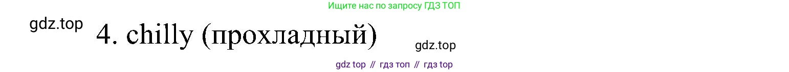 ГДЗ Английский язык (english), 6 класс Учебник (Student's book), авторы: Ваулина Юлия Евгеньевна (Vaulina Julia), Дули Дженни (Dooley Jenny), Подоляко Ольга Евгеньевна (Podolyako Olga), Эванс Вирджиния (Evans Virginia), издательство Просвещение, Москва, 2023, зелёного цвета, страница 104, номер 2, Решение 2 (2023-2027) (продолжение 2)