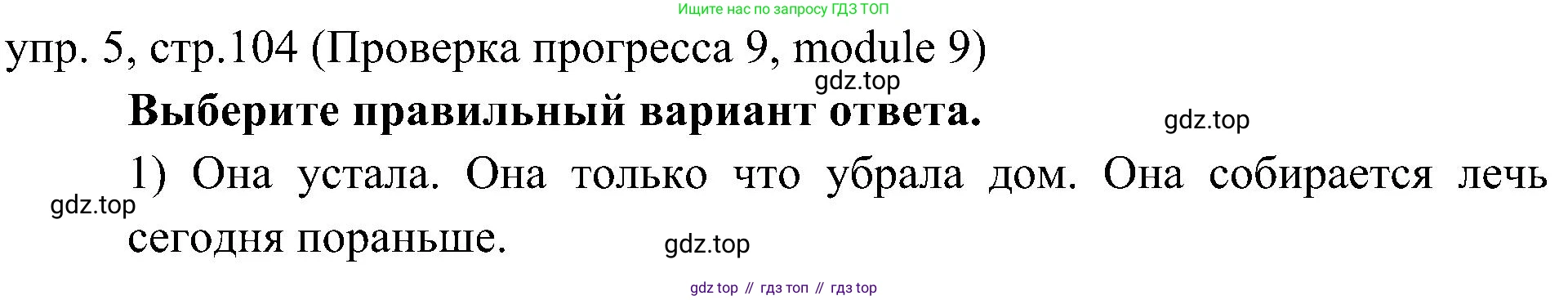 Английский язык (english), 6 класс Учебник (Student's book), авторы: Ваулина Юлия Евгеньевна (Vaulina Julia), Дули Дженни (Dooley Jenny), Подоляко Ольга Евгеньевна (Podolyako Olga), Эванс Вирджиния (Evans Virginia), издательство Просвещение, Москва, 2023, зелёного цвета, страница 104, номер 5, Решение 2 (2023-2027)