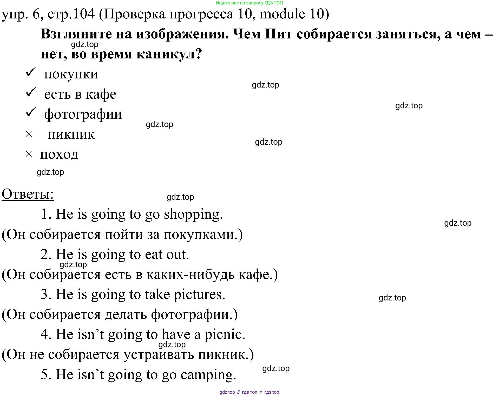 ГДЗ Английский язык (english), 6 класс Учебник (Student's book), авторы: Ваулина Юлия Евгеньевна (Vaulina Julia), Дули Дженни (Dooley Jenny), Подоляко Ольга Евгеньевна (Podolyako Olga), Эванс Вирджиния (Evans Virginia), издательство Просвещение, Москва, 2023, зелёного цвета, страница 104, номер 6, Решение 2 (2023-2027)