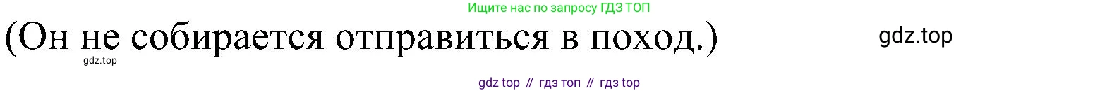 ГДЗ Английский язык (english), 6 класс Учебник (Student's book), авторы: Ваулина Юлия Евгеньевна (Vaulina Julia), Дули Дженни (Dooley Jenny), Подоляко Ольга Евгеньевна (Podolyako Olga), Эванс Вирджиния (Evans Virginia), издательство Просвещение, Москва, 2023, зелёного цвета, страница 104, номер 6, Решение 2 (2023-2027) (продолжение 2)
