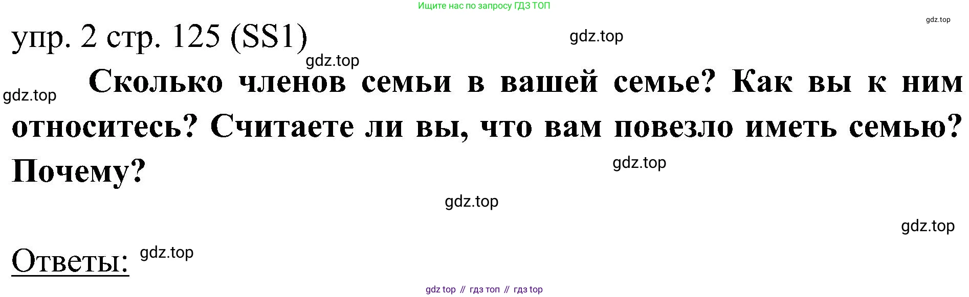 Английский язык (english), 6 класс Учебник (Student's book), авторы: Ваулина Юлия Евгеньевна (Vaulina Julia), Дули Дженни (Dooley Jenny), Подоляко Ольга Евгеньевна (Podolyako Olga), Эванс Вирджиния (Evans Virginia), издательство Просвещение, Москва, 2023, зелёного цвета, страница 125, номер 2, Решение 2 (2023-2027)