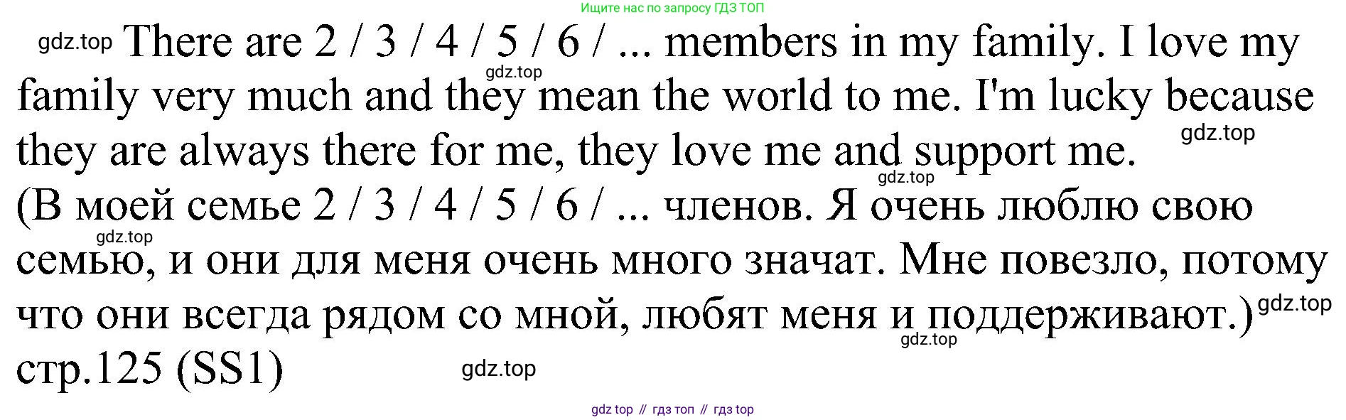 Английский язык (english), 6 класс Учебник (Student's book), авторы: Ваулина Юлия Евгеньевна (Vaulina Julia), Дули Дженни (Dooley Jenny), Подоляко Ольга Евгеньевна (Podolyako Olga), Эванс Вирджиния (Evans Virginia), издательство Просвещение, Москва, 2023, зелёного цвета, страница 125, номер 2, Решение 2 (2023-2027) (продолжение 2)