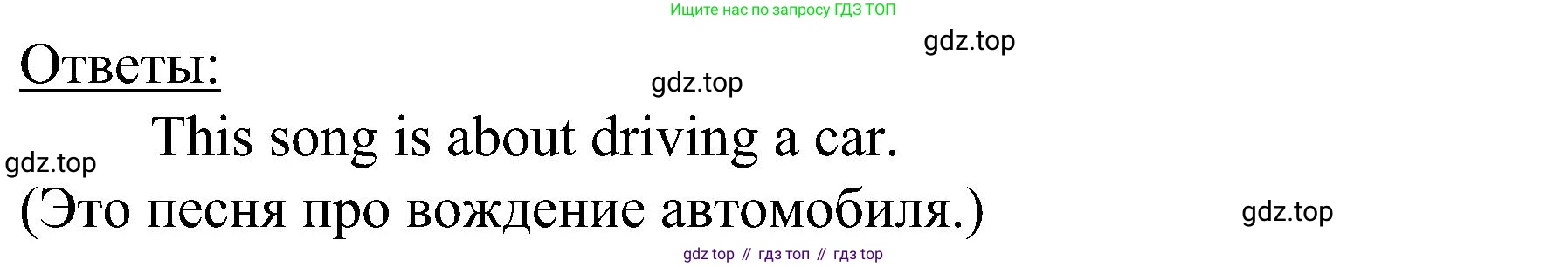 Английский язык (english), 6 класс Учебник (Student's book), авторы: Ваулина Юлия Евгеньевна (Vaulina Julia), Дули Дженни (Dooley Jenny), Подоляко Ольга Евгеньевна (Podolyako Olga), Эванс Вирджиния (Evans Virginia), издательство Просвещение, Москва, 2023, зелёного цвета, страница 125, номер 1, Решение 2 (2023-2027) (продолжение 2)