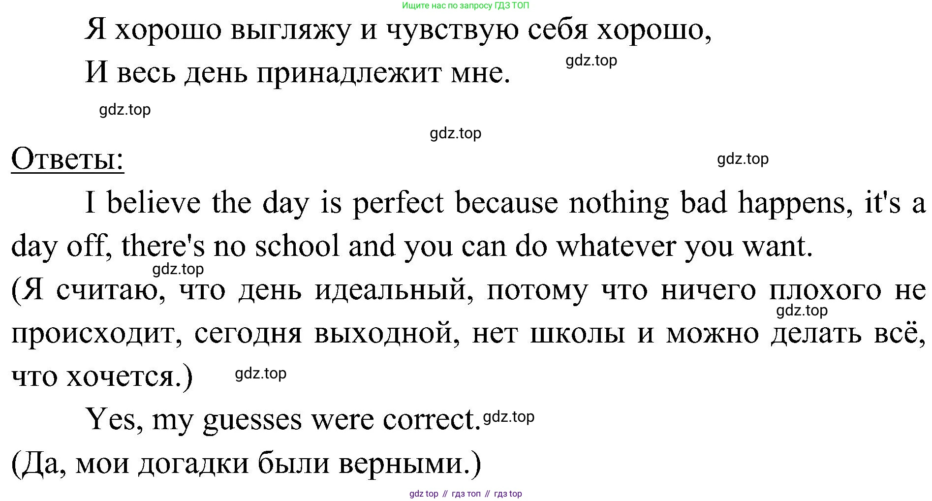 Английский язык (english), 6 класс Учебник (Student's book), авторы: Ваулина Юлия Евгеньевна (Vaulina Julia), Дули Дженни (Dooley Jenny), Подоляко Ольга Евгеньевна (Podolyako Olga), Эванс Вирджиния (Evans Virginia), издательство Просвещение, Москва, 2023, зелёного цвета, страница 126, номер 1, Решение 2 (2023-2027) (продолжение 2)
