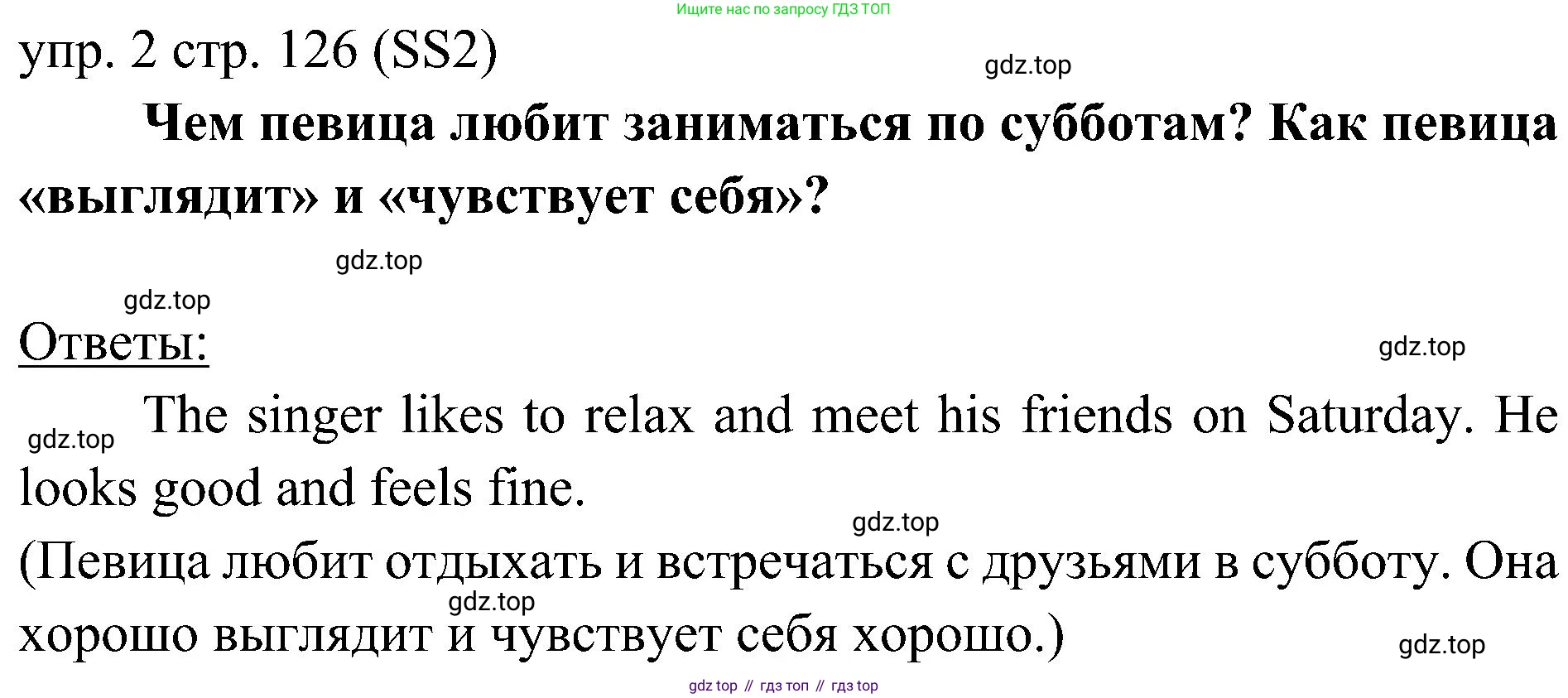 Английский язык (english), 6 класс Учебник (Student's book), авторы: Ваулина Юлия Евгеньевна (Vaulina Julia), Дули Дженни (Dooley Jenny), Подоляко Ольга Евгеньевна (Podolyako Olga), Эванс Вирджиния (Evans Virginia), издательство Просвещение, Москва, 2023, зелёного цвета, страница 126, номер 2, Решение 2 (2023-2027)