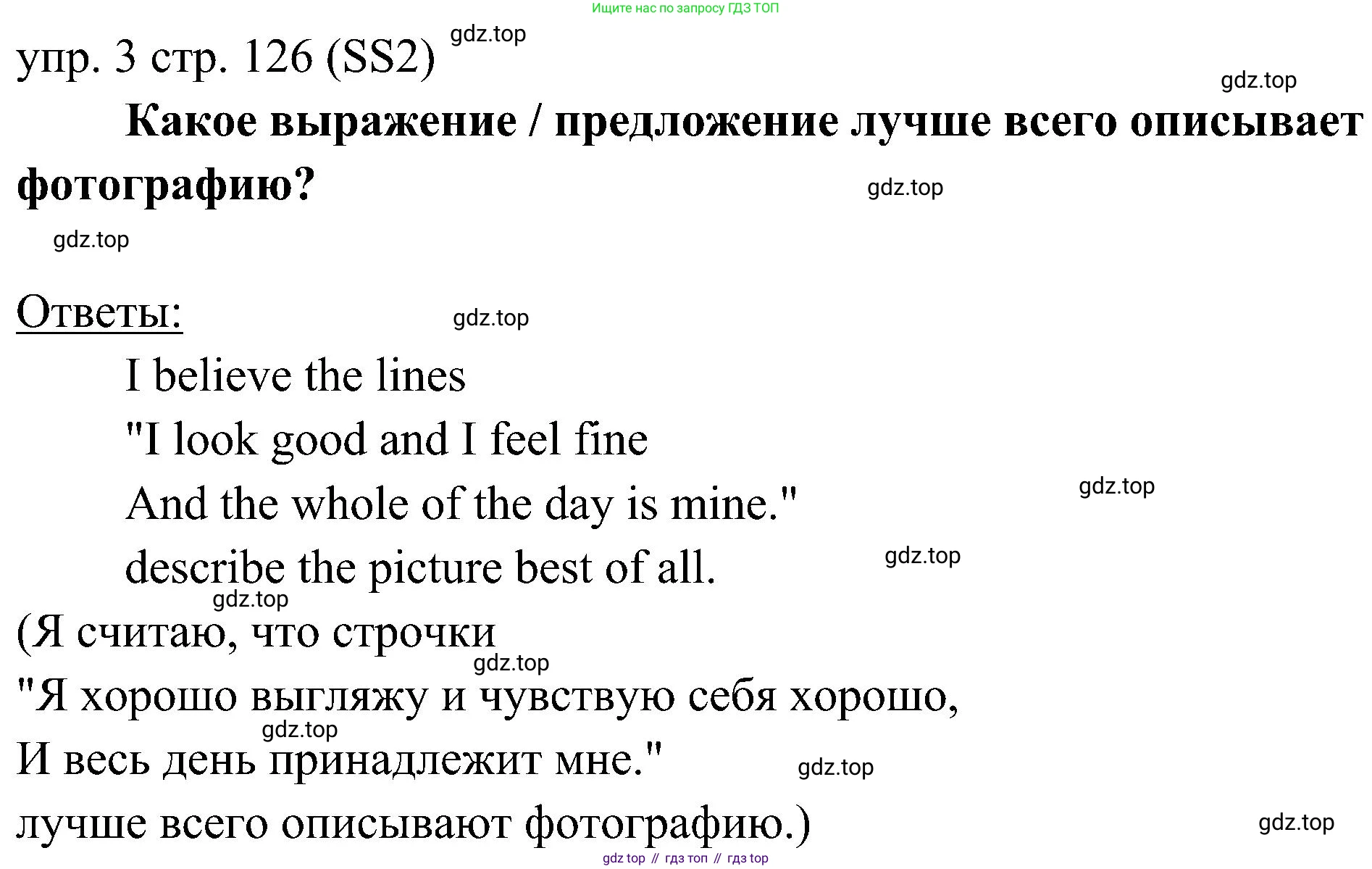 Английский язык (english), 6 класс Учебник (Student's book), авторы: Ваулина Юлия Евгеньевна (Vaulina Julia), Дули Дженни (Dooley Jenny), Подоляко Ольга Евгеньевна (Podolyako Olga), Эванс Вирджиния (Evans Virginia), издательство Просвещение, Москва, 2023, зелёного цвета, страница 126, номер 3, Решение 2 (2023-2027)