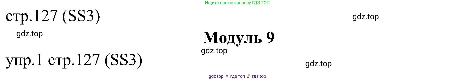 Английский язык (english), 6 класс Учебник (Student's book), авторы: Ваулина Юлия Евгеньевна (Vaulina Julia), Дули Дженни (Dooley Jenny), Подоляко Ольга Евгеньевна (Podolyako Olga), Эванс Вирджиния (Evans Virginia), издательство Просвещение, Москва, 2023, зелёного цвета, страница 127, номер 1, Решение 2 (2023-2027)