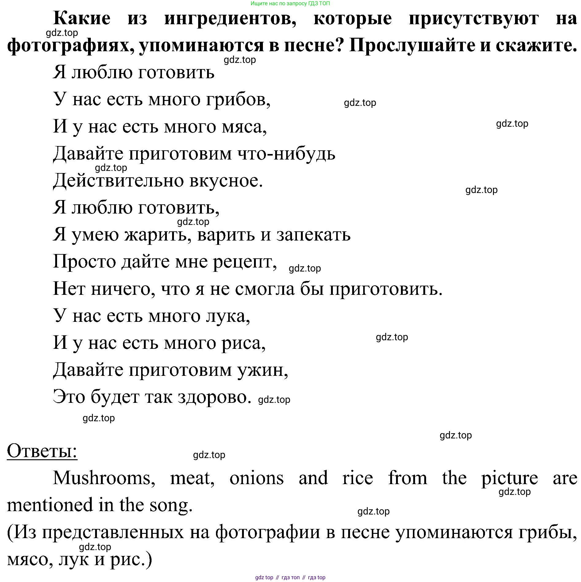 Английский язык (english), 6 класс Учебник (Student's book), авторы: Ваулина Юлия Евгеньевна (Vaulina Julia), Дули Дженни (Dooley Jenny), Подоляко Ольга Евгеньевна (Podolyako Olga), Эванс Вирджиния (Evans Virginia), издательство Просвещение, Москва, 2023, зелёного цвета, страница 127, номер 1, Решение 2 (2023-2027) (продолжение 2)