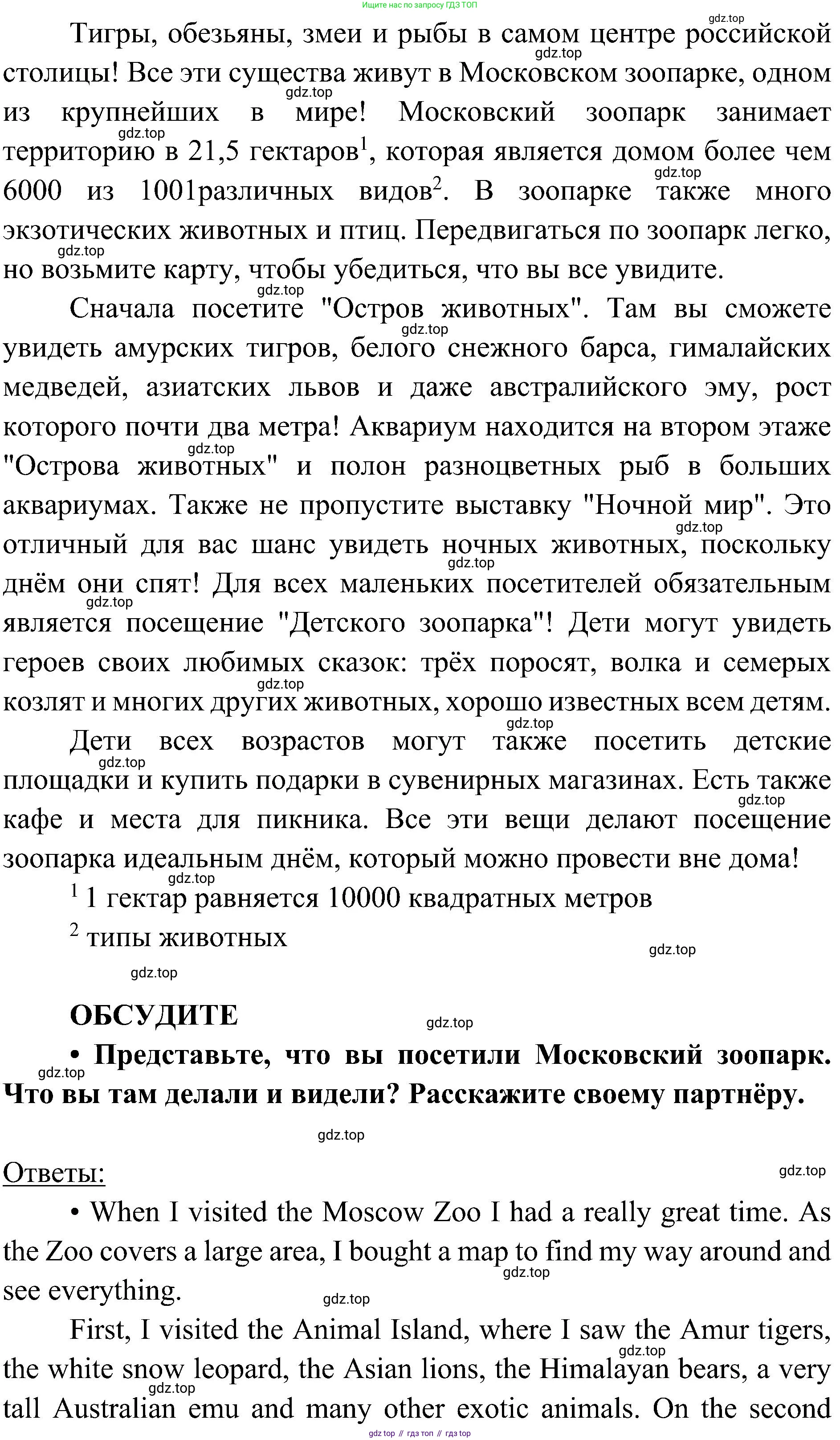 Английский язык (english), 6 класс Учебник (Student's book), авторы: Ваулина Юлия Евгеньевна (Vaulina Julia), Дули Дженни (Dooley Jenny), Подоляко Ольга Евгеньевна (Podolyako Olga), Эванс Вирджиния (Evans Virginia), издательство Просвещение, Москва, 2023, зелёного цвета, страница 114, Решение 2 (2023-2027) (продолжение 2)