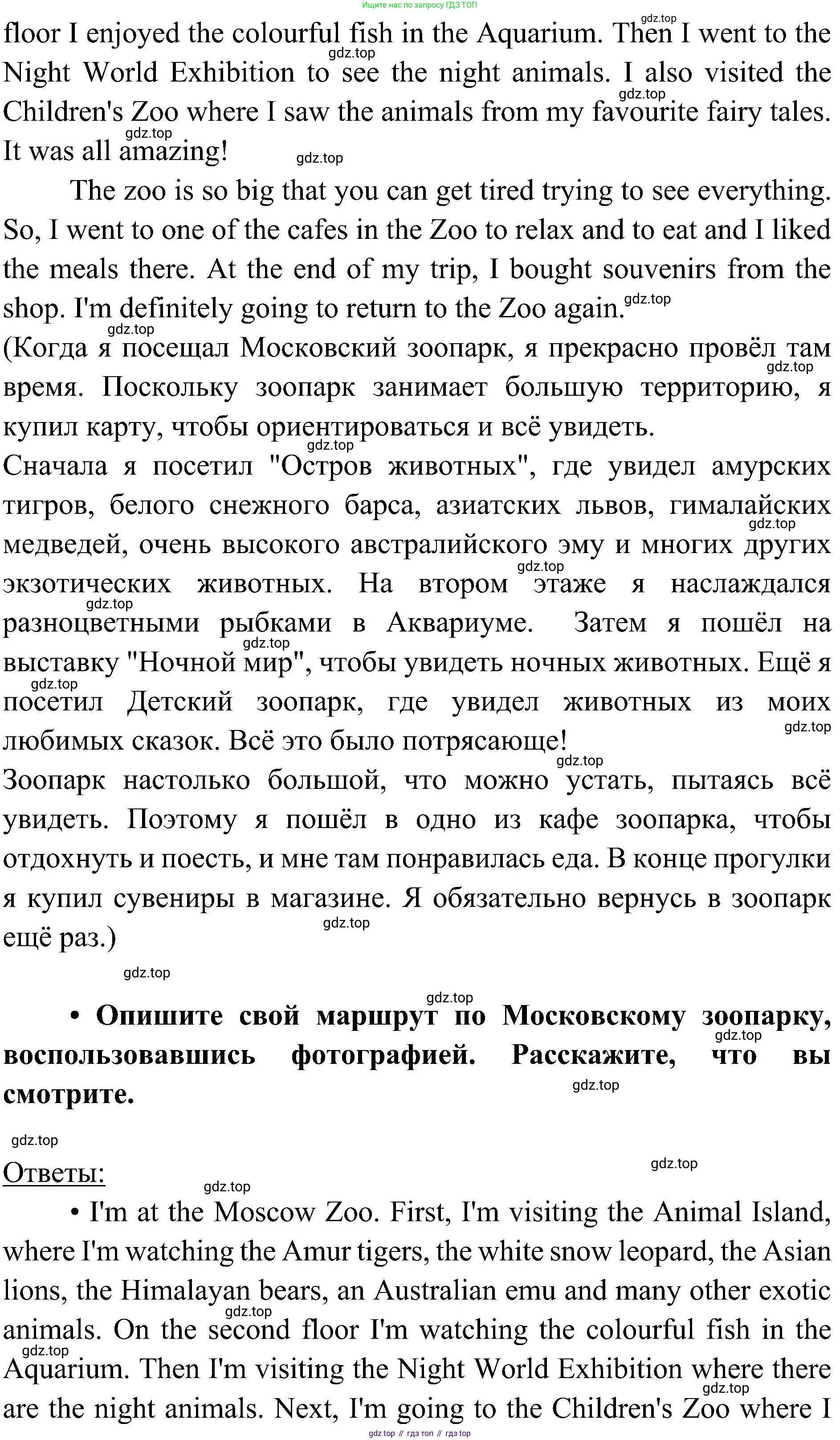 Английский язык (english), 6 класс Учебник (Student's book), авторы: Ваулина Юлия Евгеньевна (Vaulina Julia), Дули Дженни (Dooley Jenny), Подоляко Ольга Евгеньевна (Podolyako Olga), Эванс Вирджиния (Evans Virginia), издательство Просвещение, Москва, 2023, зелёного цвета, страница 114, Решение 2 (2023-2027) (продолжение 3)