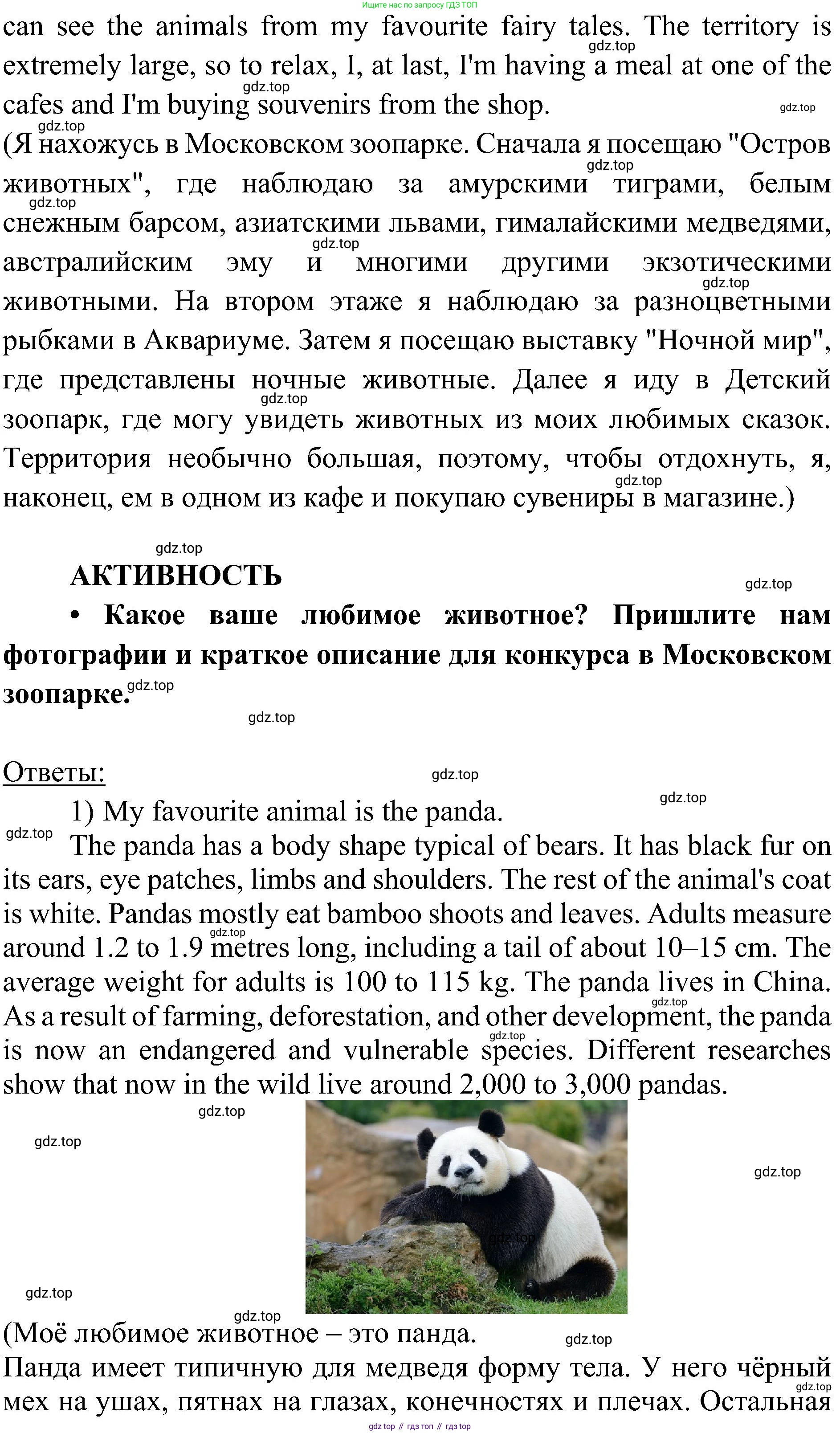 Английский язык (english), 6 класс Учебник (Student's book), авторы: Ваулина Юлия Евгеньевна (Vaulina Julia), Дули Дженни (Dooley Jenny), Подоляко Ольга Евгеньевна (Podolyako Olga), Эванс Вирджиния (Evans Virginia), издательство Просвещение, Москва, 2023, зелёного цвета, страница 114, Решение 2 (2023-2027) (продолжение 4)