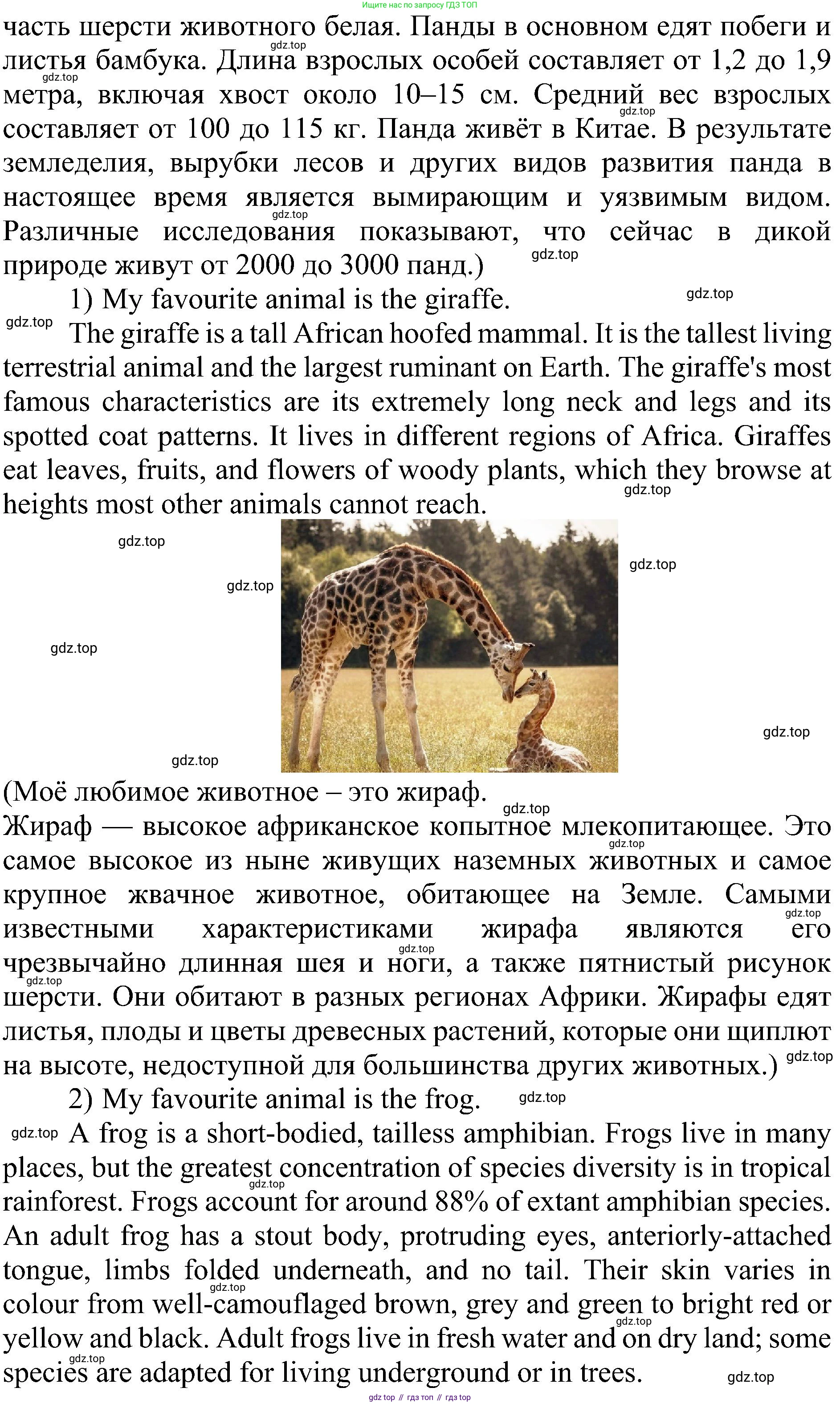 Английский язык (english), 6 класс Учебник (Student's book), авторы: Ваулина Юлия Евгеньевна (Vaulina Julia), Дули Дженни (Dooley Jenny), Подоляко Ольга Евгеньевна (Podolyako Olga), Эванс Вирджиния (Evans Virginia), издательство Просвещение, Москва, 2023, зелёного цвета, страница 114, Решение 2 (2023-2027) (продолжение 5)